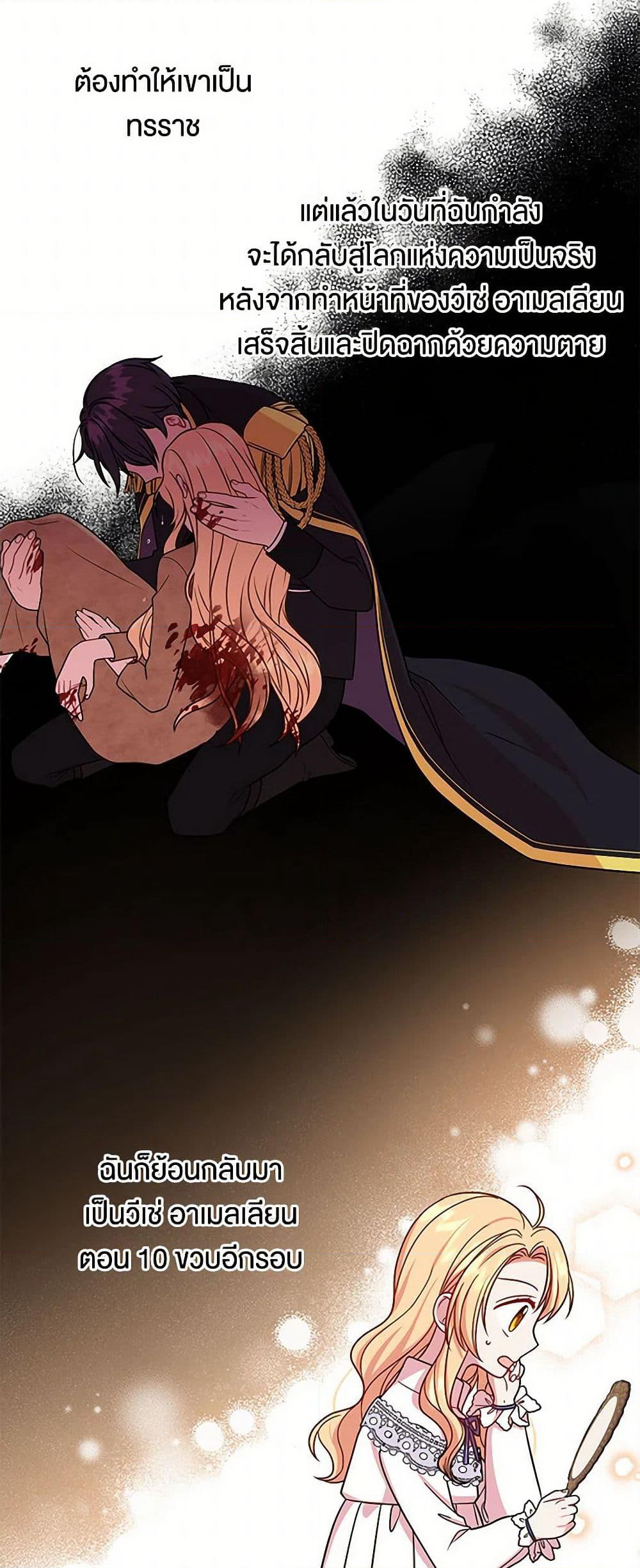 My BFF is a Tyrant in Training page 4