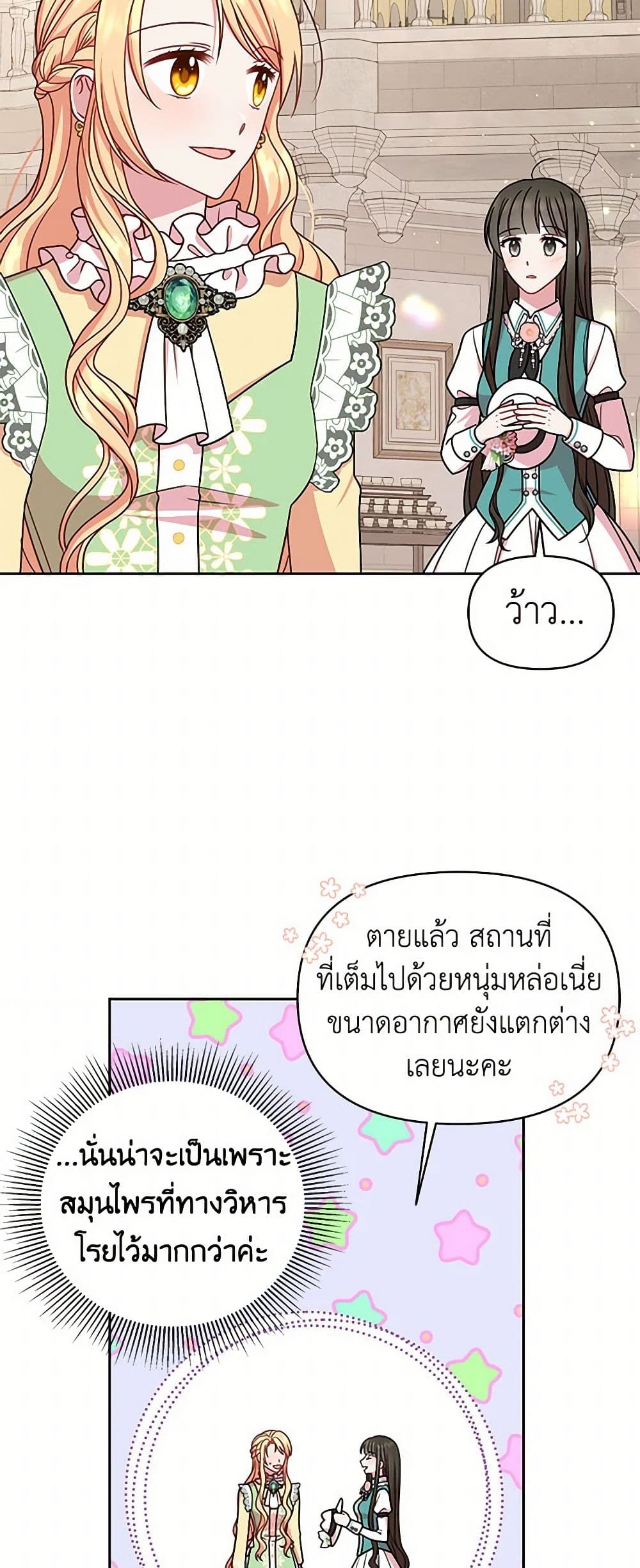 My BFF is a Tyrant in Training page 26