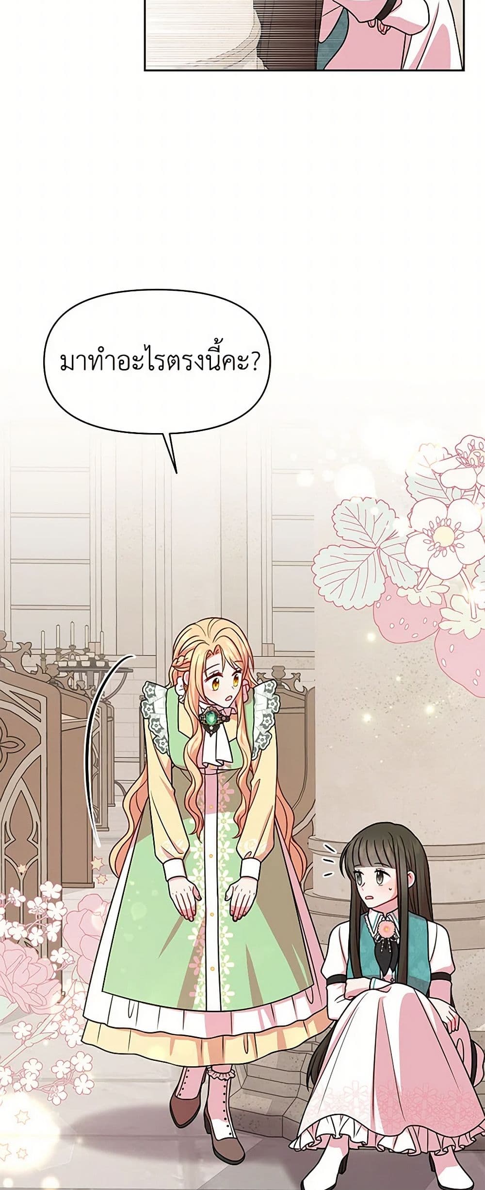 My BFF is a Tyrant in Training page 35