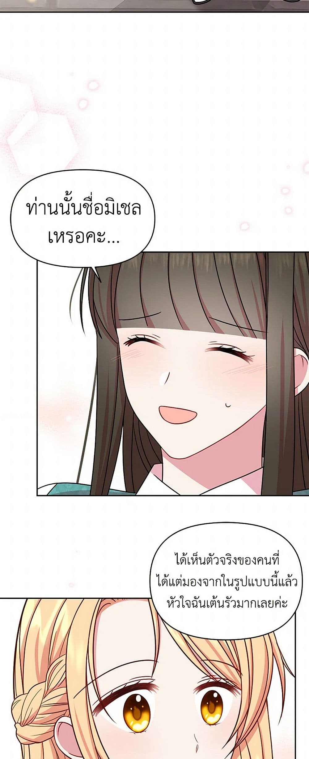 My BFF is a Tyrant in Training page 36