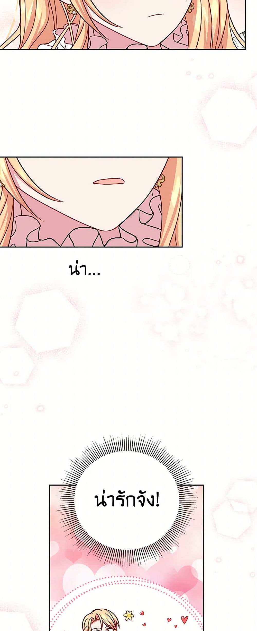 My BFF is a Tyrant in Training page 37