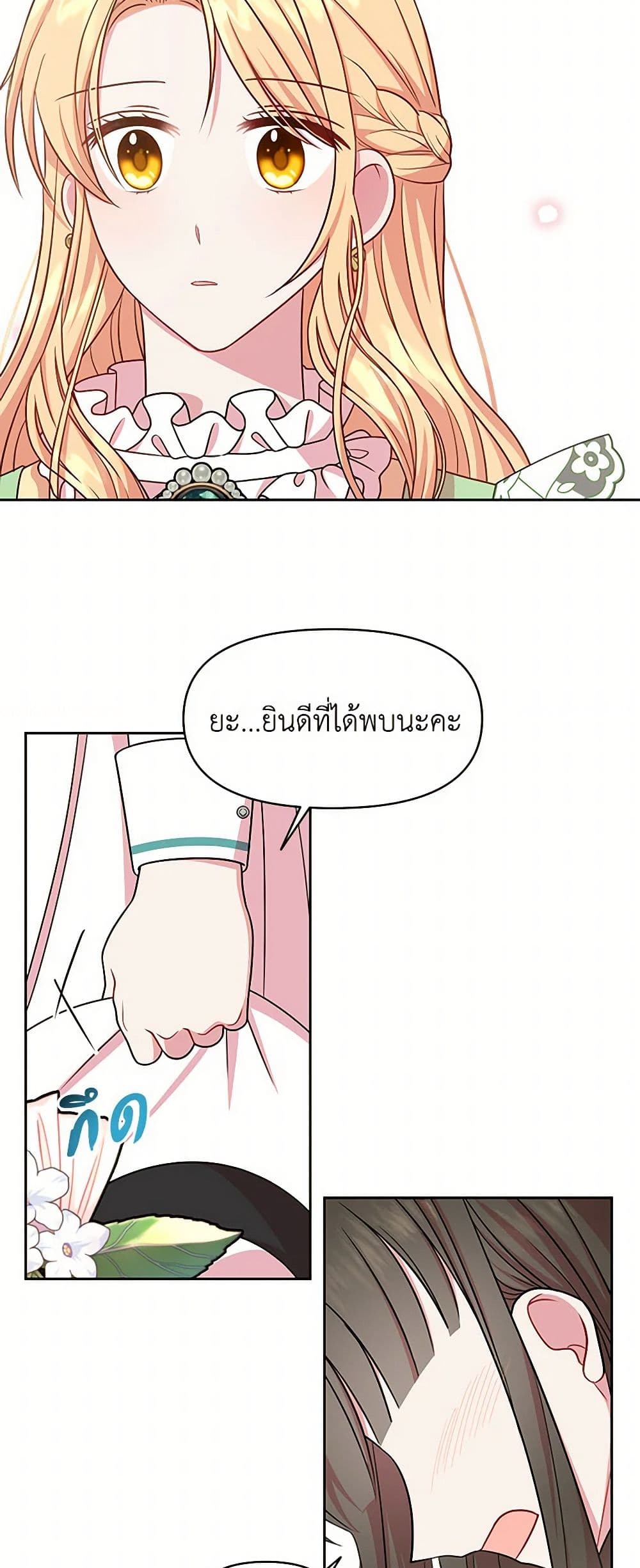 My BFF is a Tyrant in Training page 45