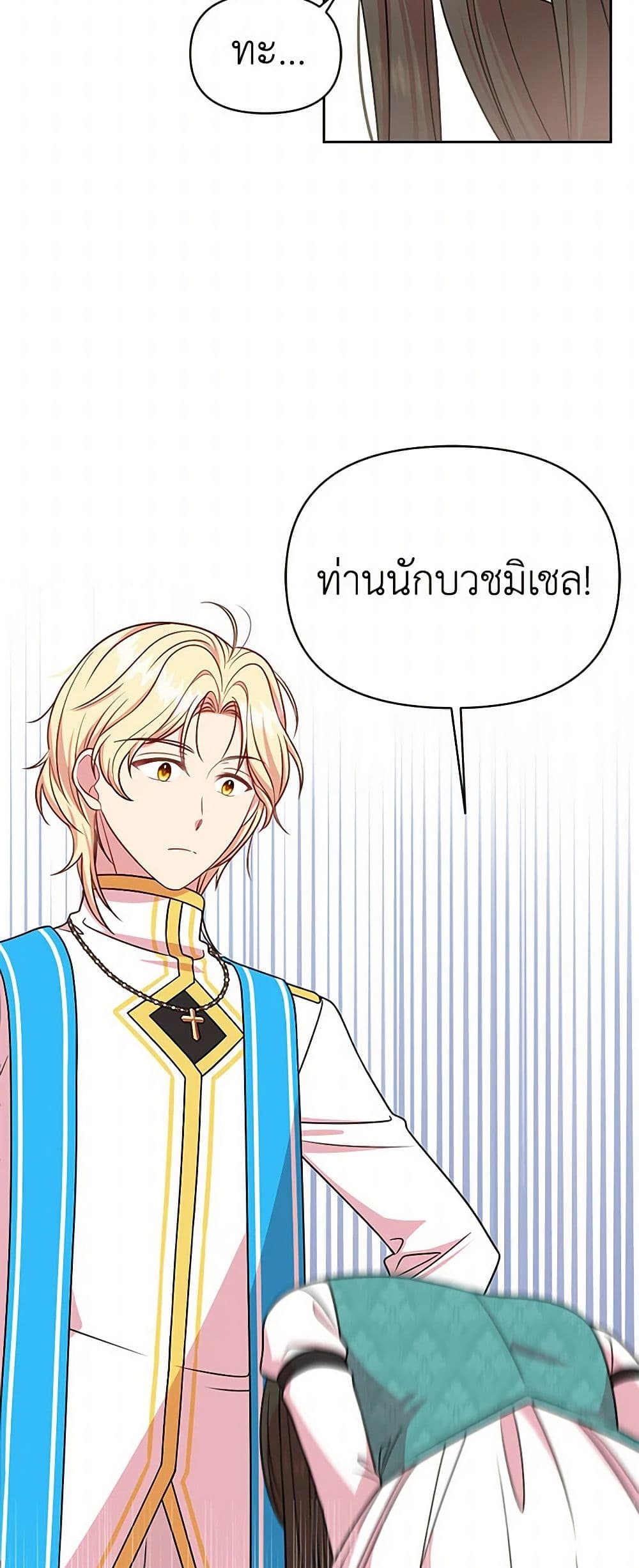 My BFF is a Tyrant in Training page 46