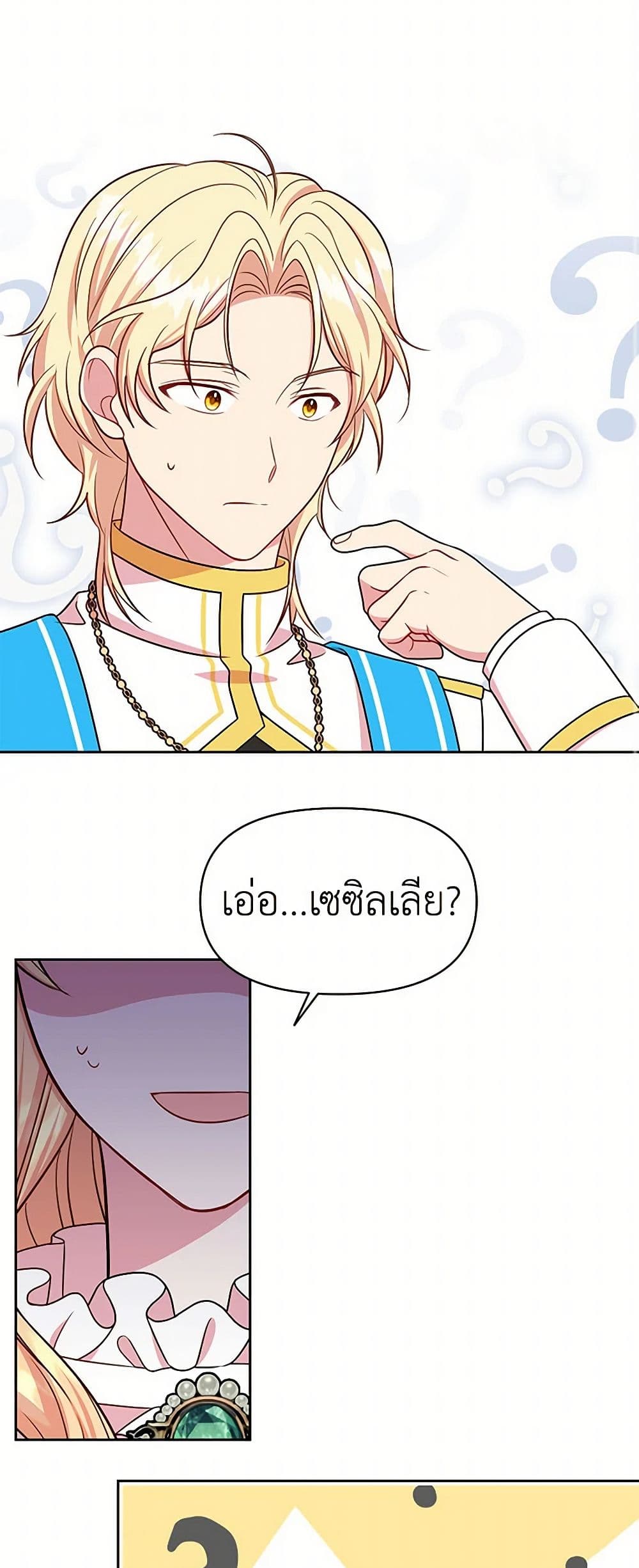 My BFF is a Tyrant in Training page 48
