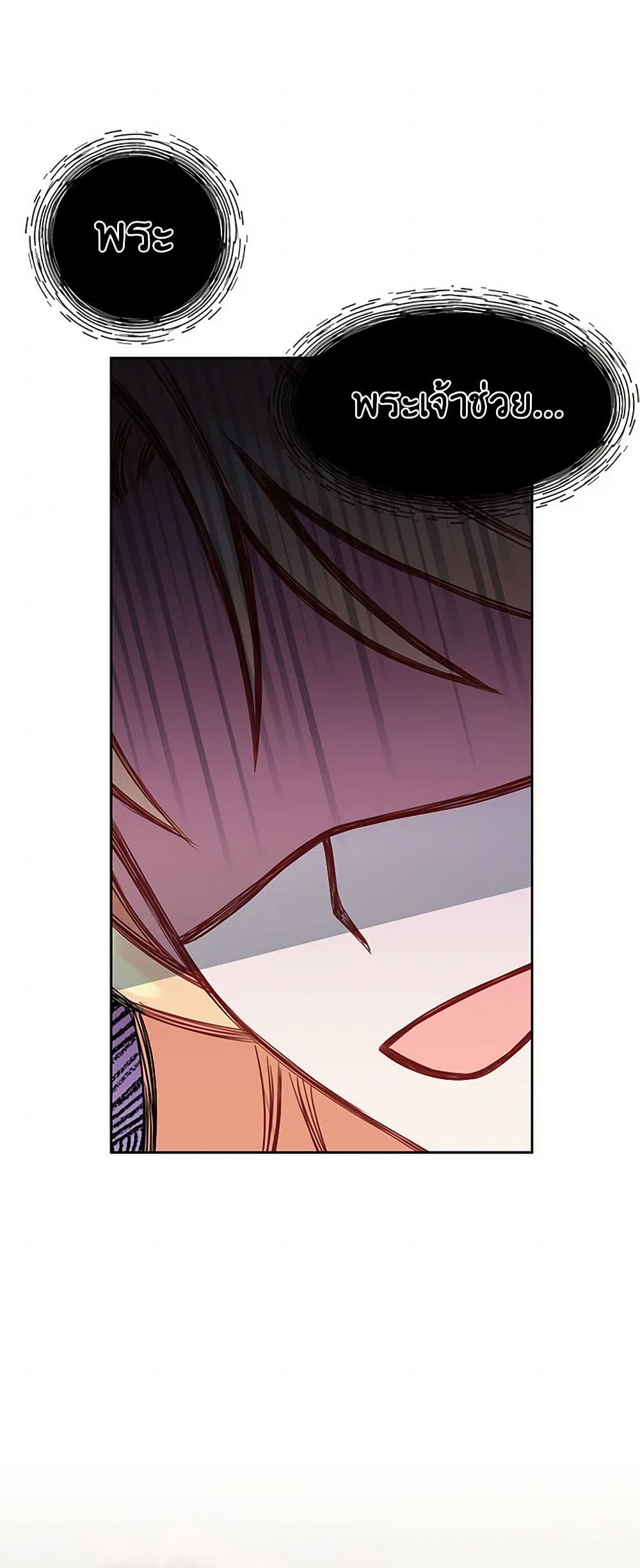 My BFF is a Tyrant in Training page 50