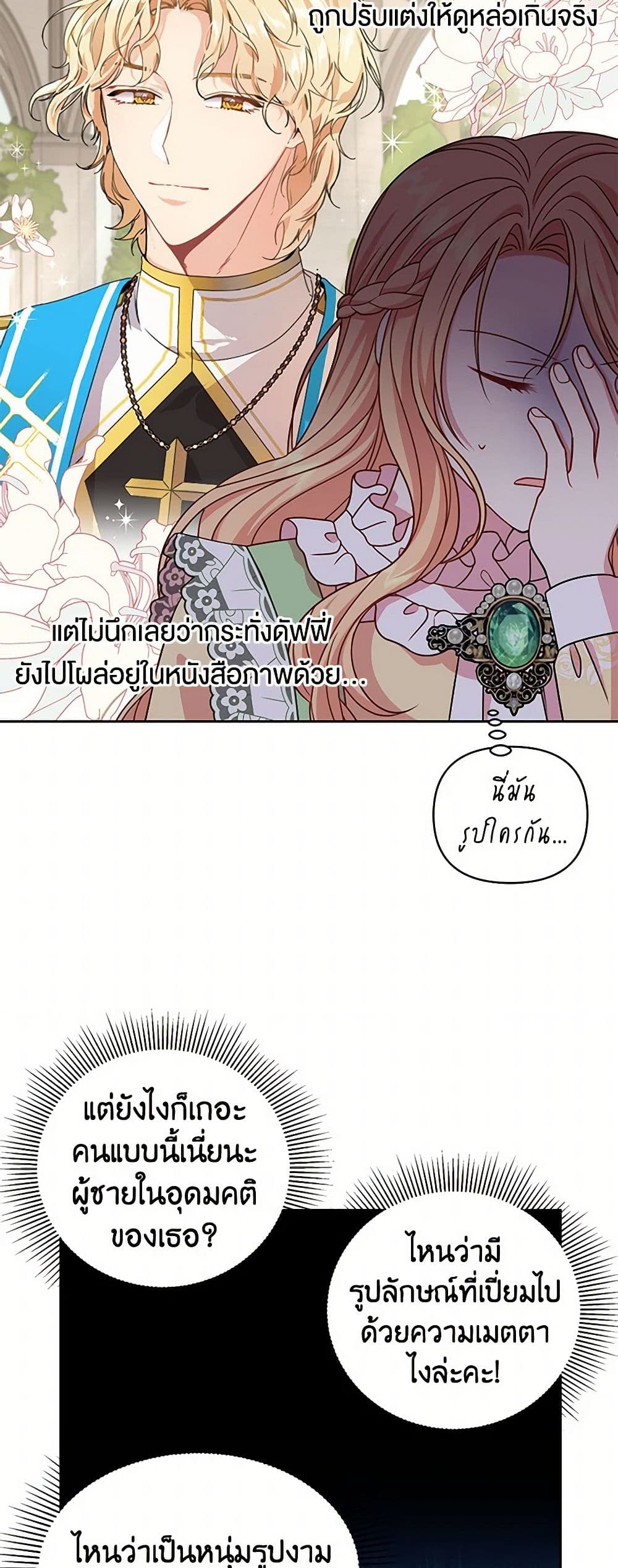 My BFF is a Tyrant in Training page 9