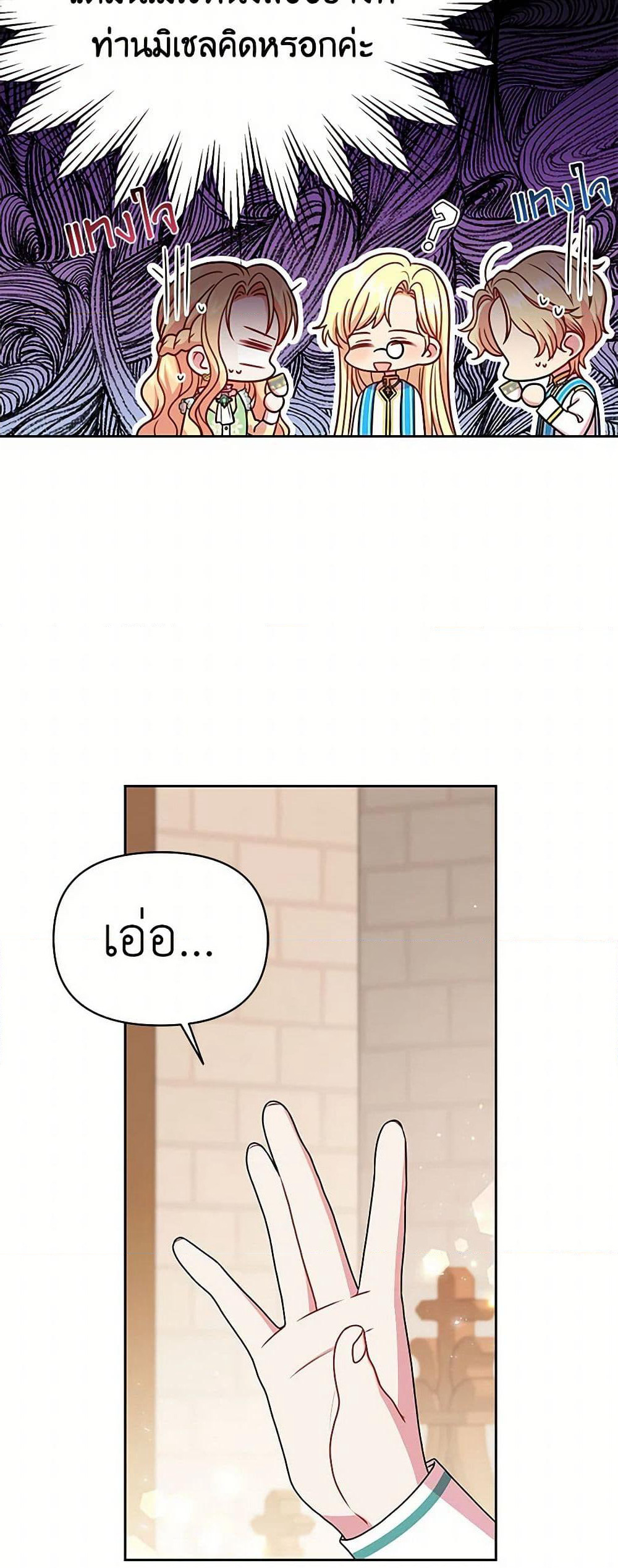 My BFF is a Tyrant in Training page 13