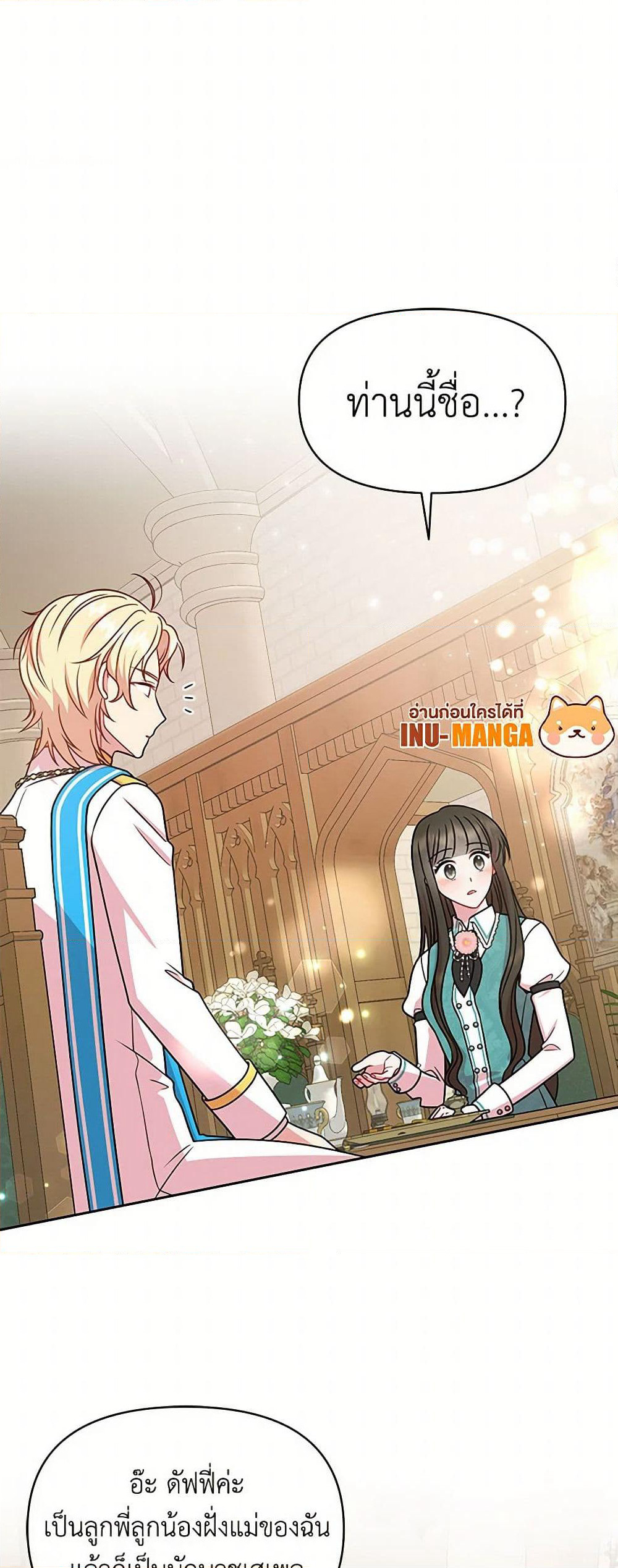 My BFF is a Tyrant in Training page 14