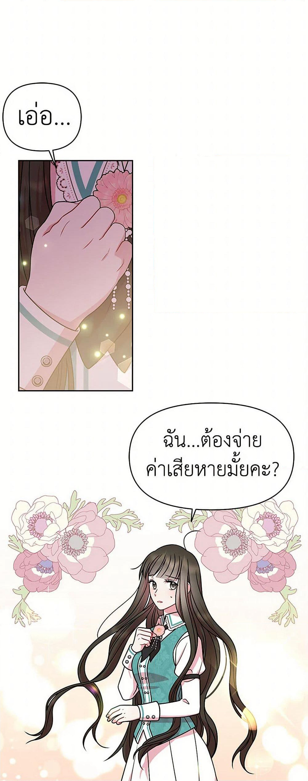 My BFF is a Tyrant in Training page 37