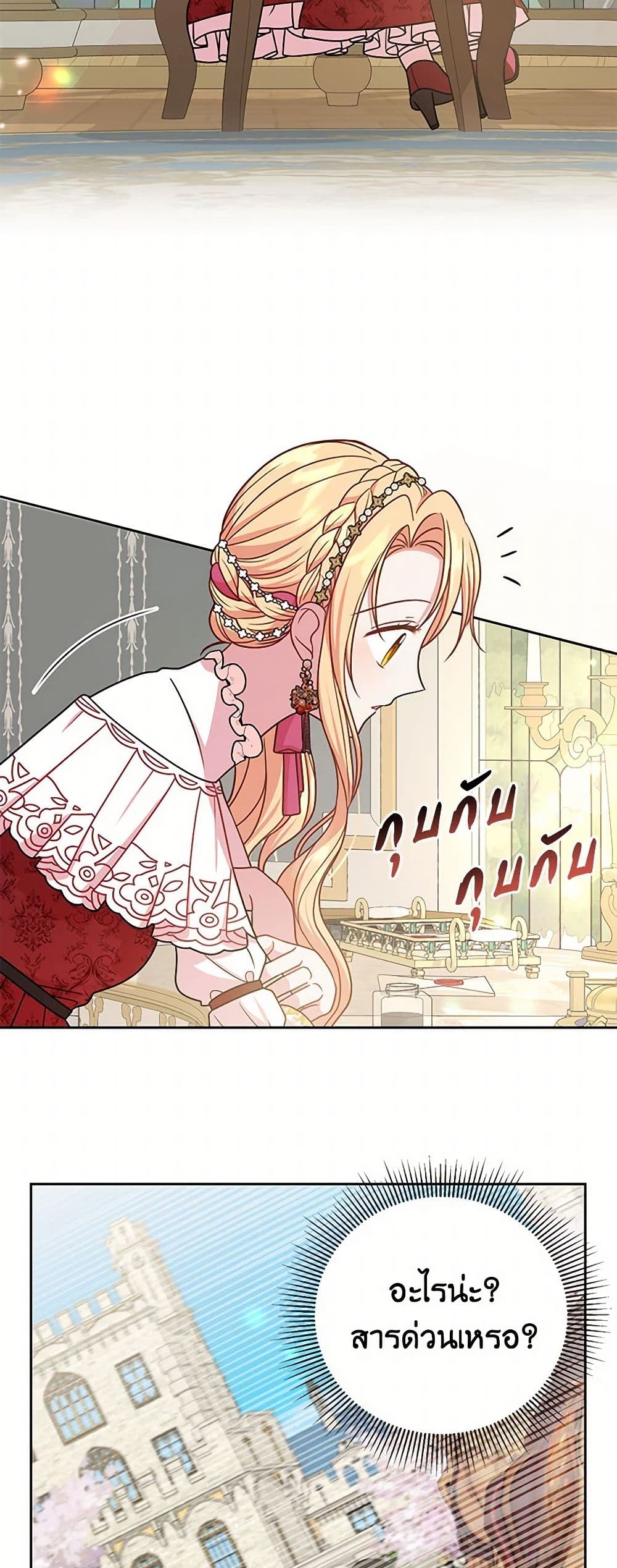 My BFF is a Tyrant in Training page 45