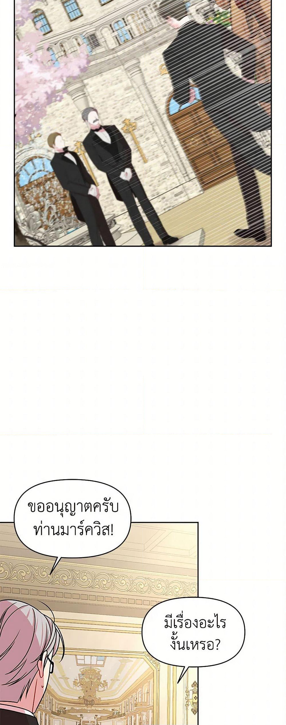 My BFF is a Tyrant in Training page 46