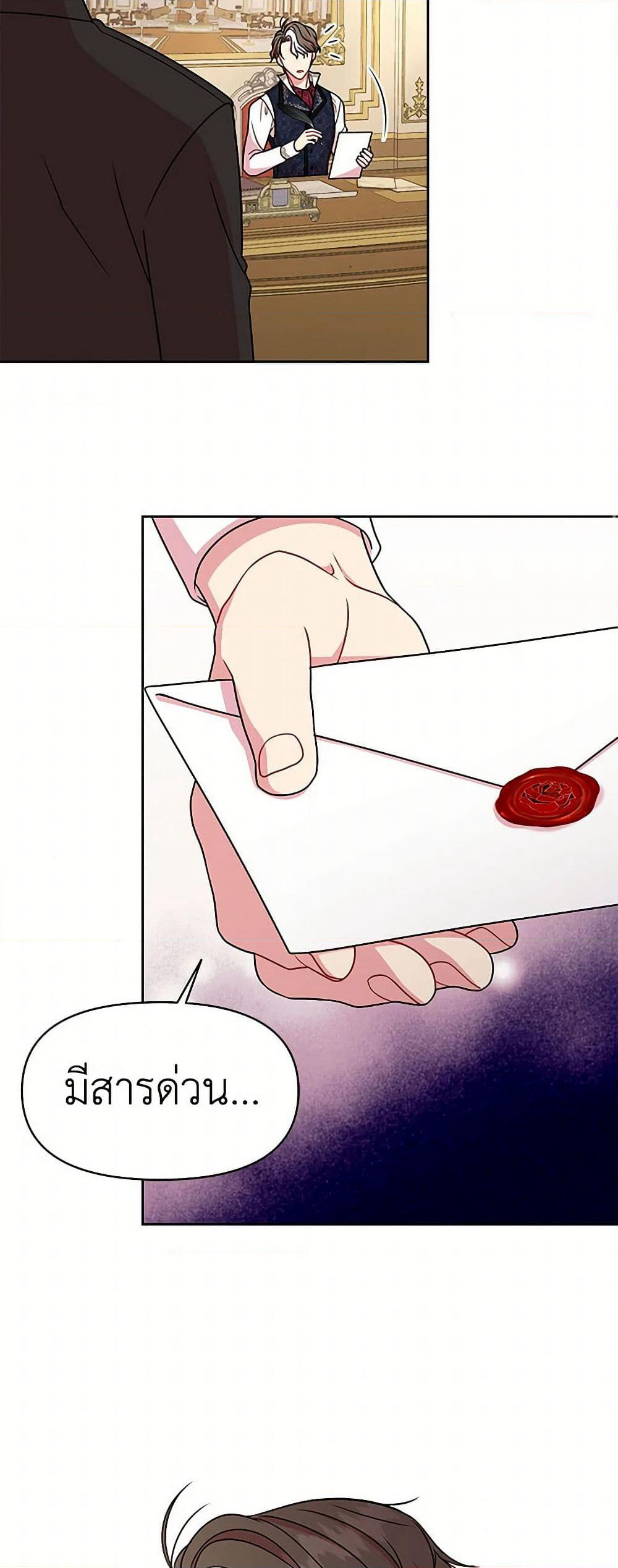 My BFF is a Tyrant in Training page 47