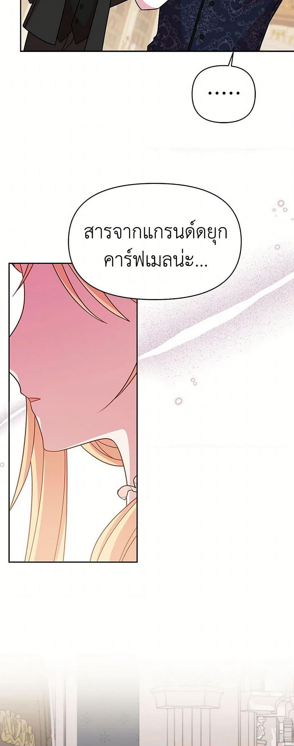 My BFF is a Tyrant in Training page 50