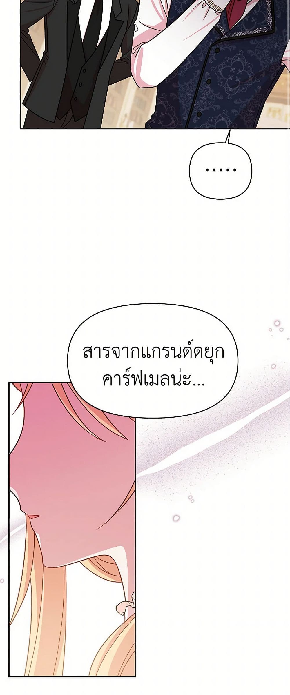 My BFF is a Tyrant in Training page 3