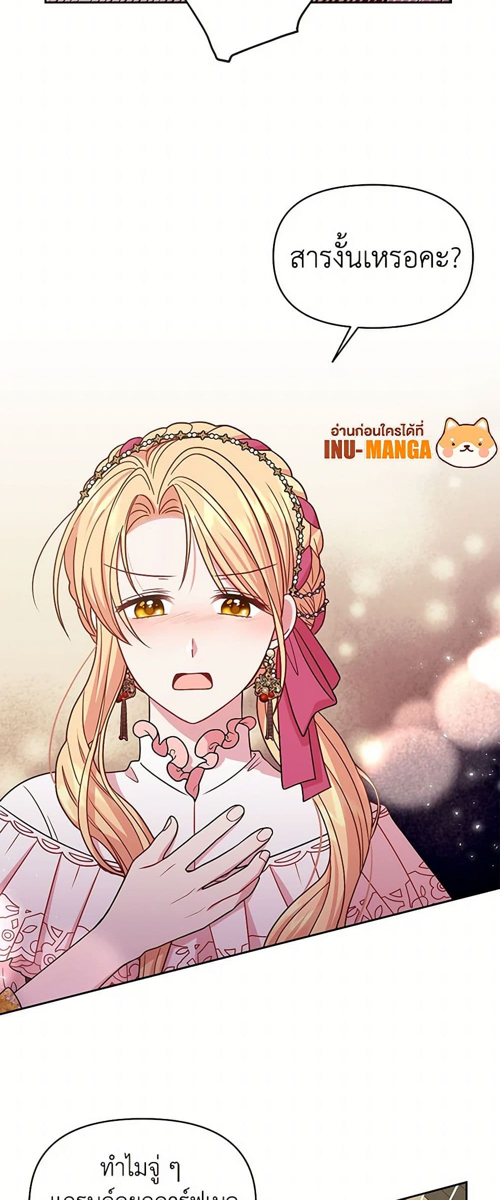 My BFF is a Tyrant in Training page 10