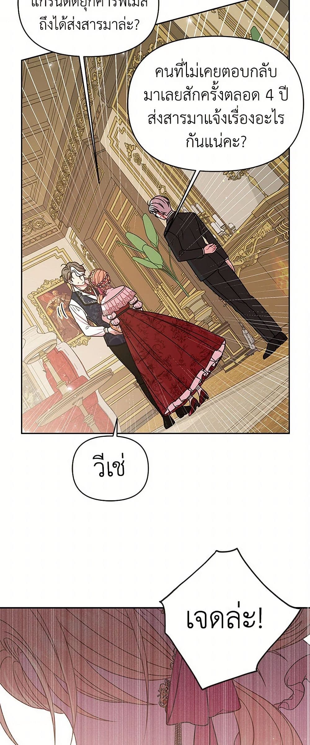 My BFF is a Tyrant in Training page 11