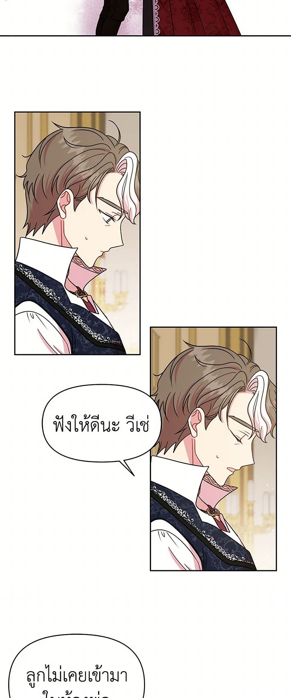 My BFF is a Tyrant in Training page 13