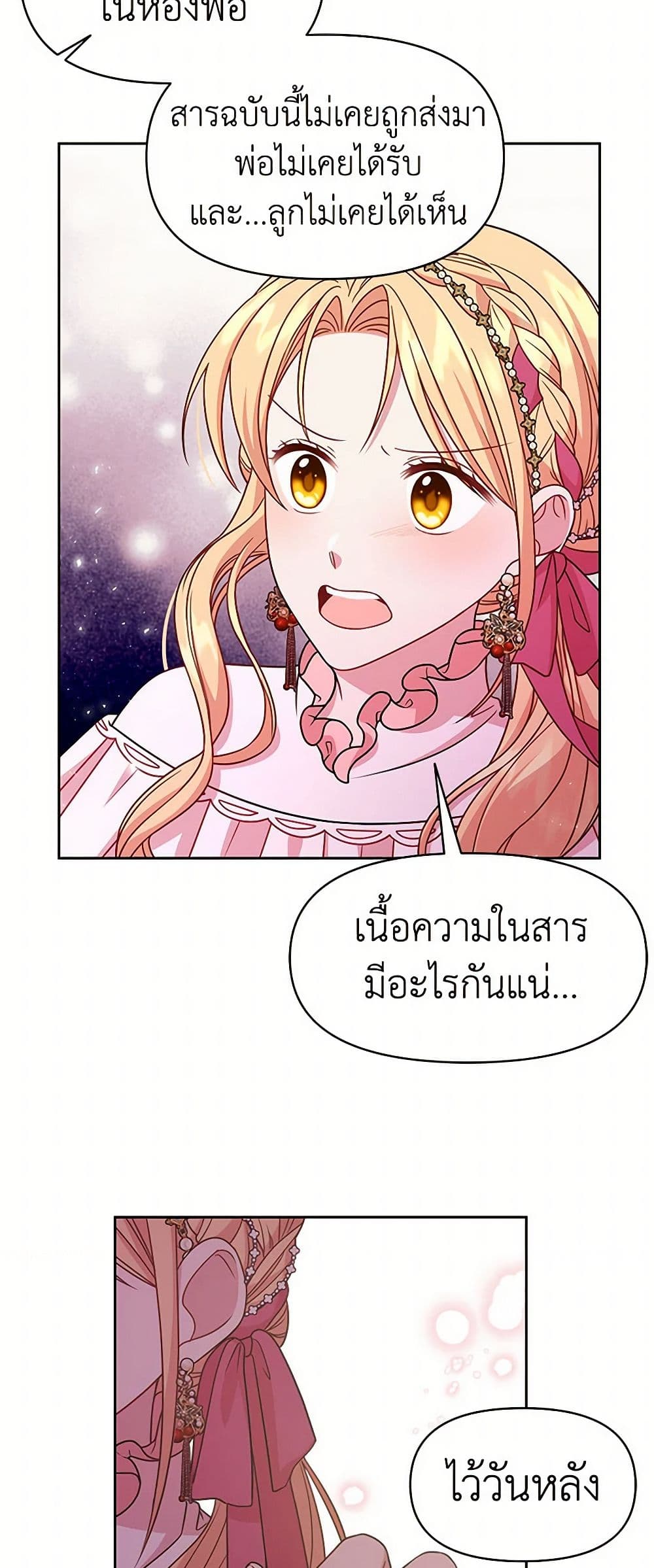 My BFF is a Tyrant in Training page 14