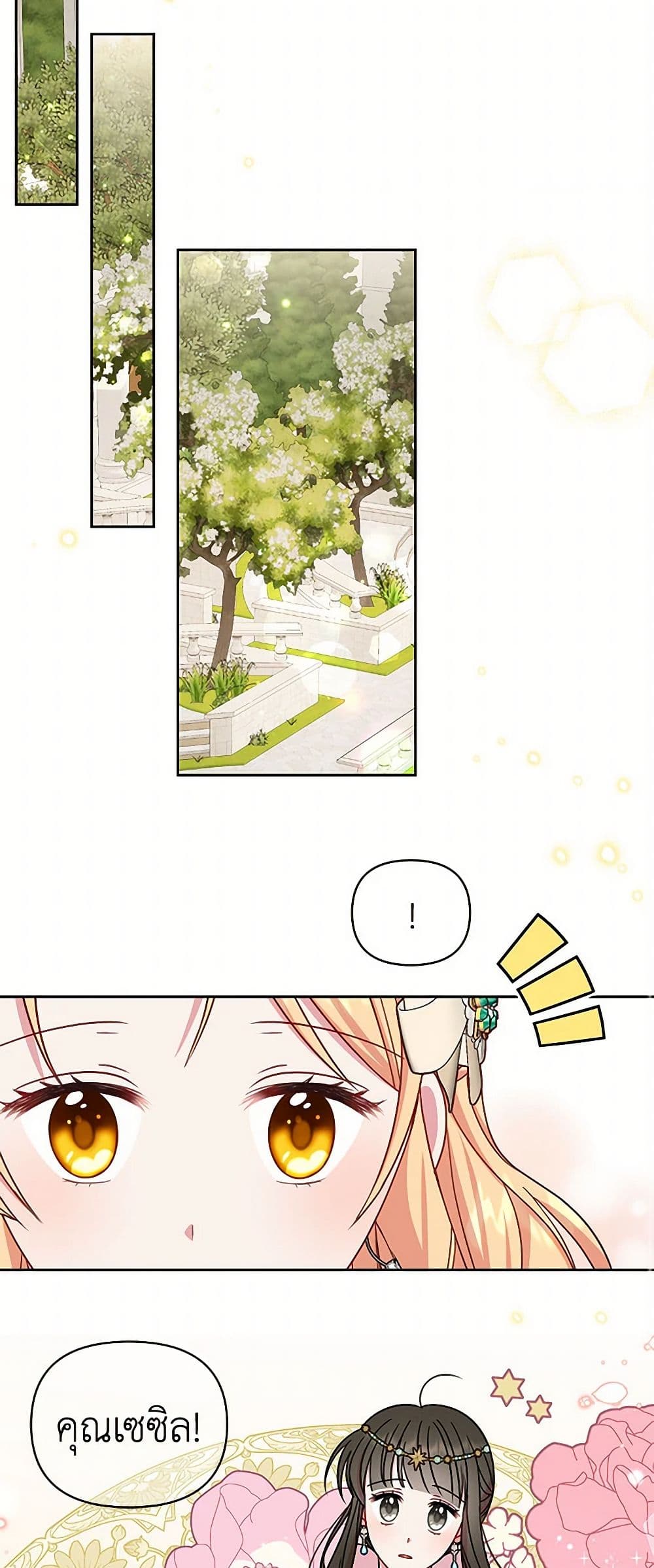 My BFF is a Tyrant in Training page 31