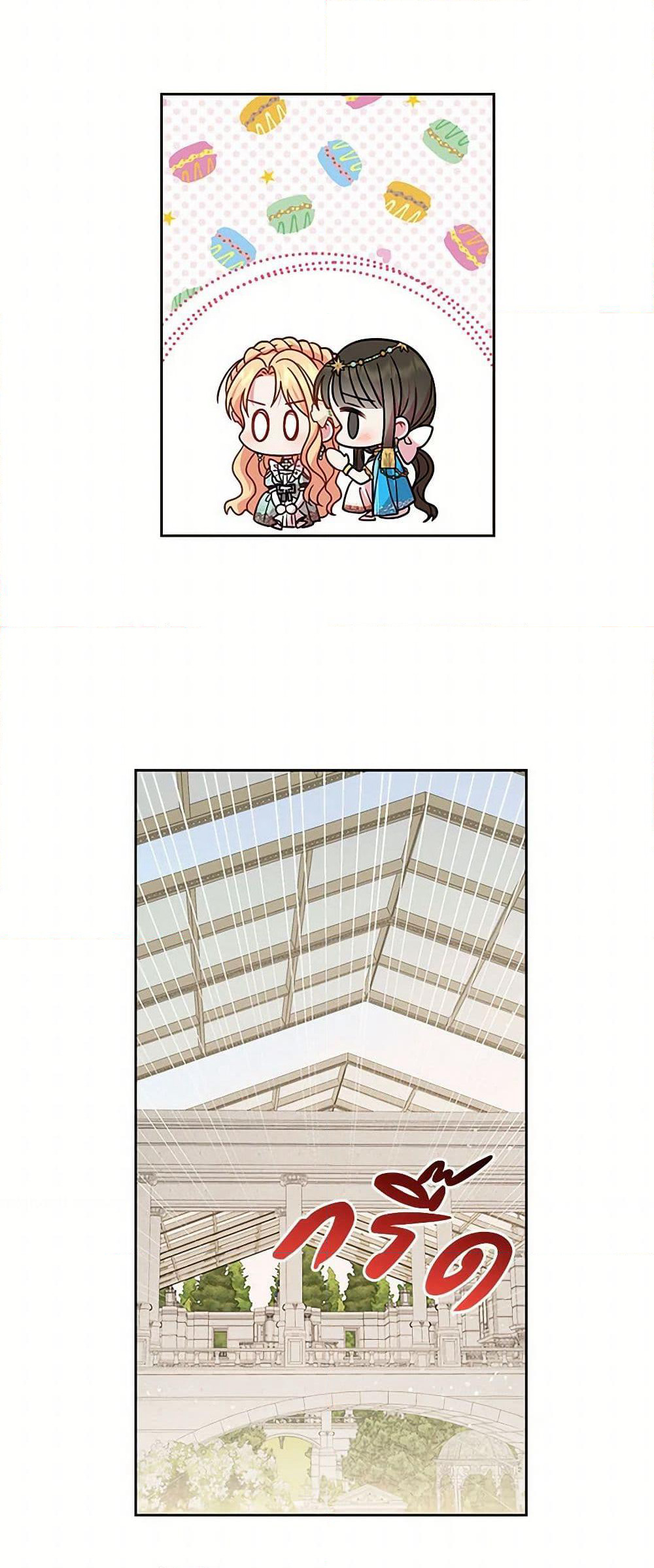 My BFF is a Tyrant in Training page 35