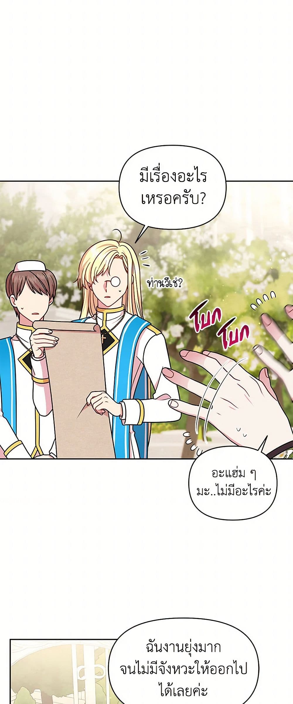 My BFF is a Tyrant in Training page 36