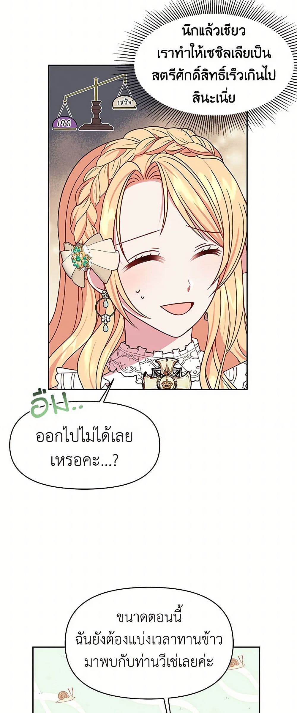 My BFF is a Tyrant in Training page 38