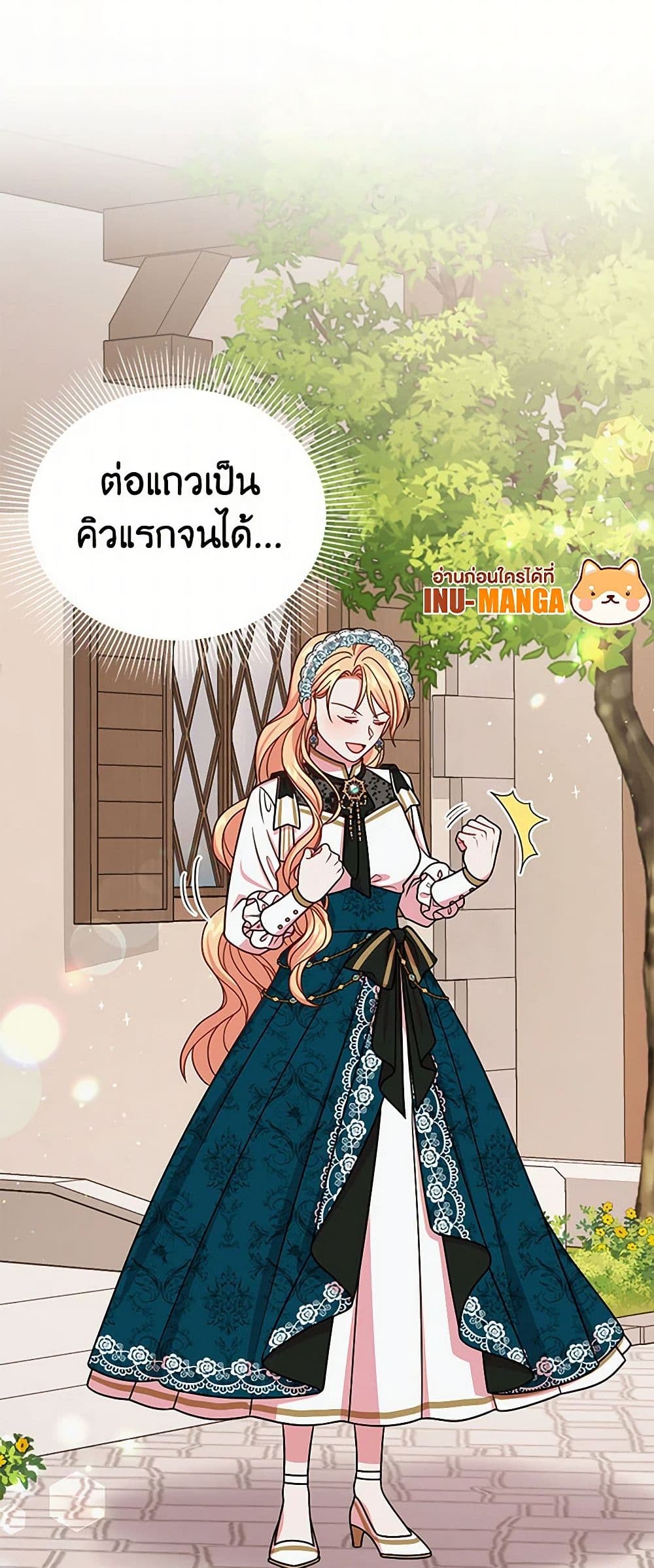 My BFF is a Tyrant in Training page 43