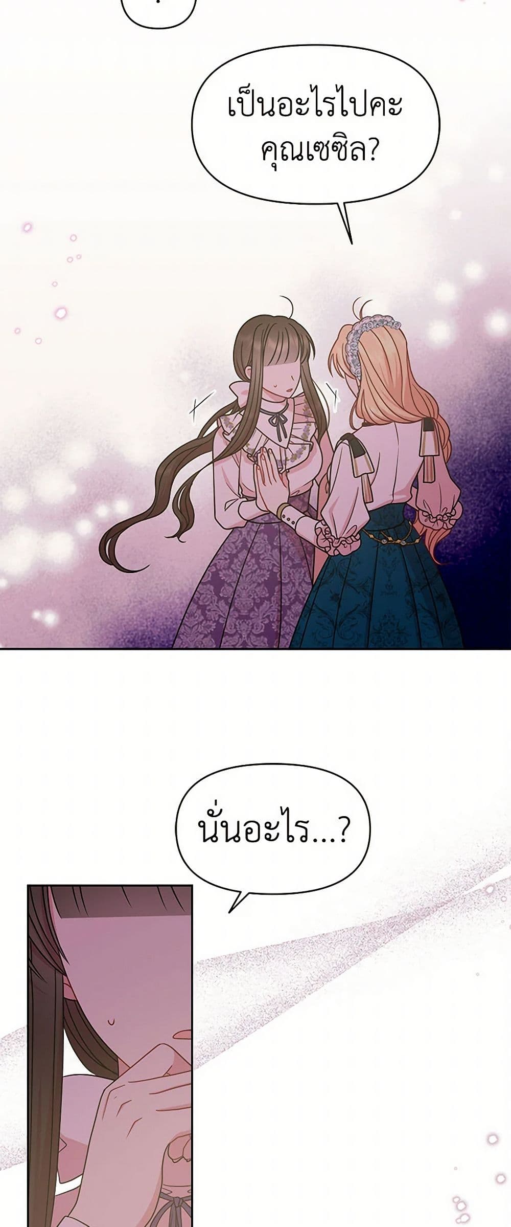 My BFF is a Tyrant in Training page 49