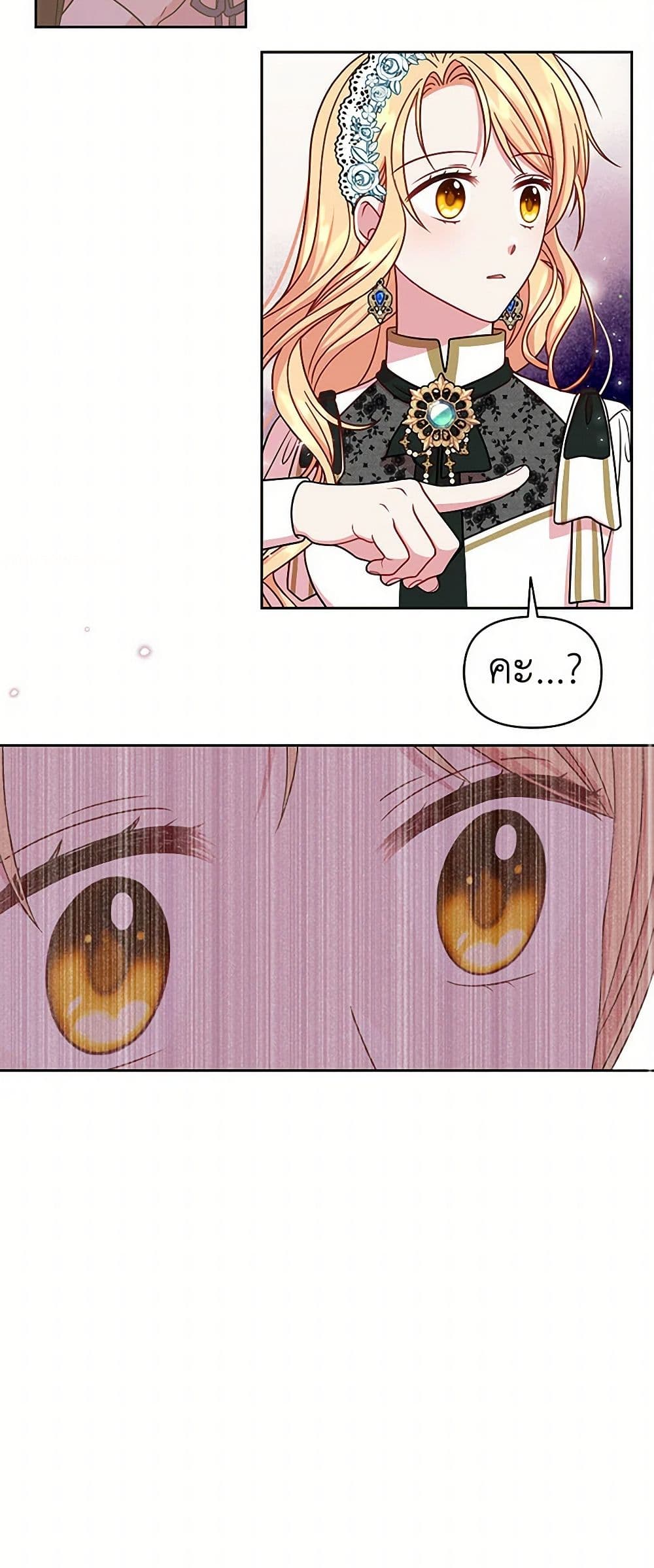 My BFF is a Tyrant in Training page 50