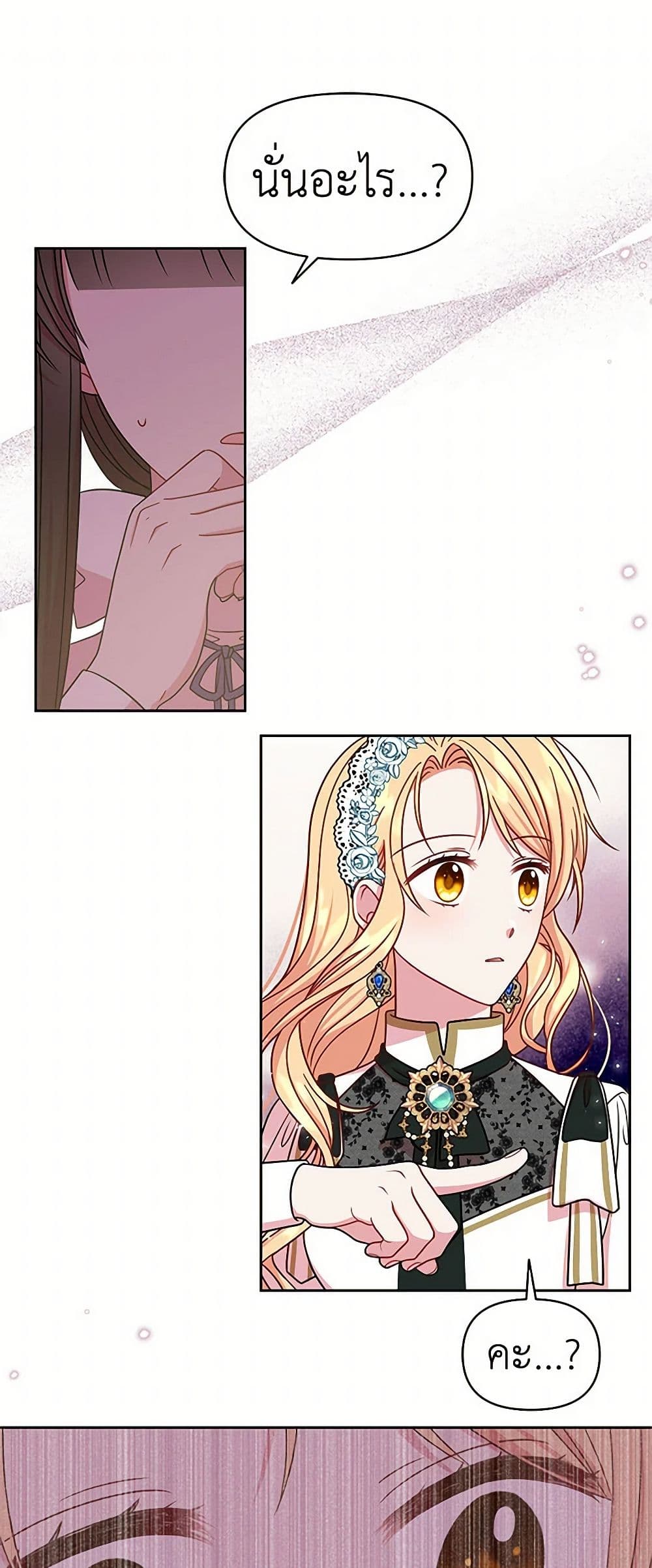 My BFF is a Tyrant in Training page 2
