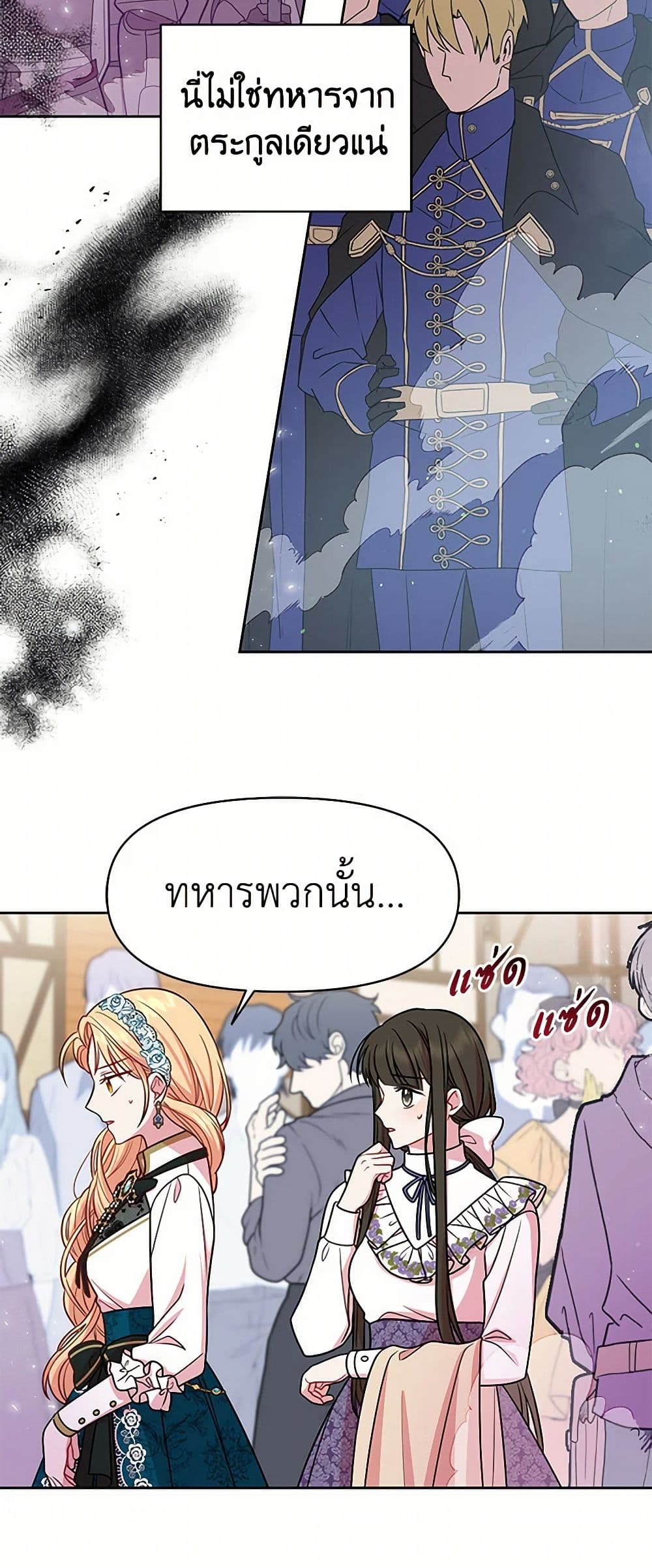 My BFF is a Tyrant in Training page 8