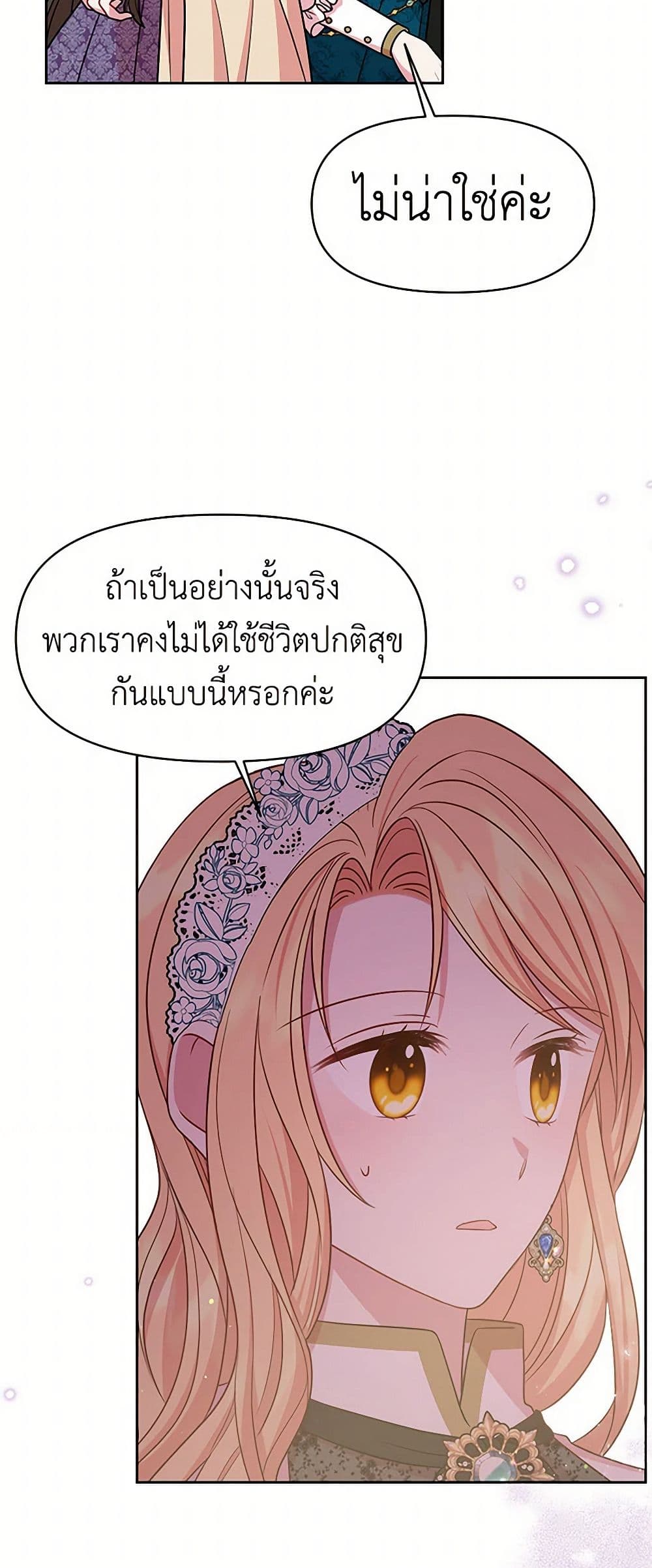 My BFF is a Tyrant in Training page 12