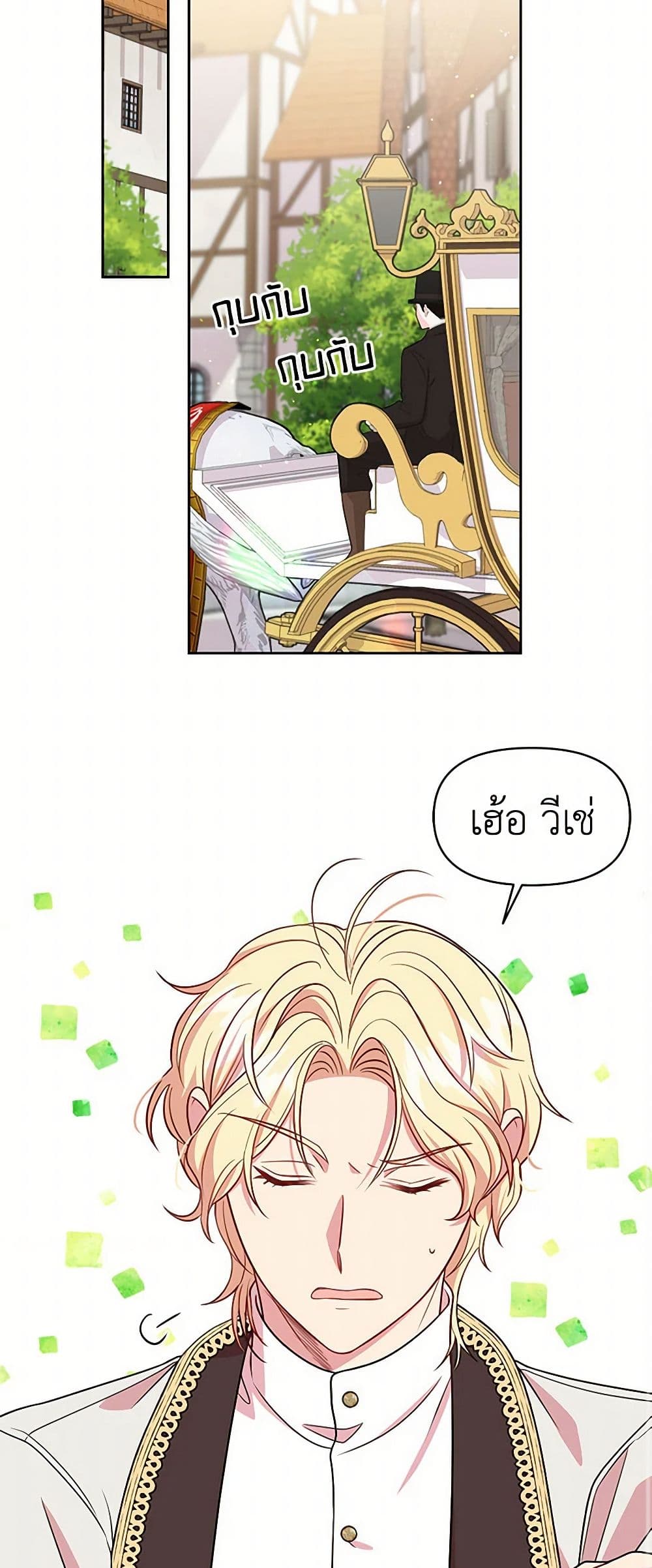 My BFF is a Tyrant in Training page 18