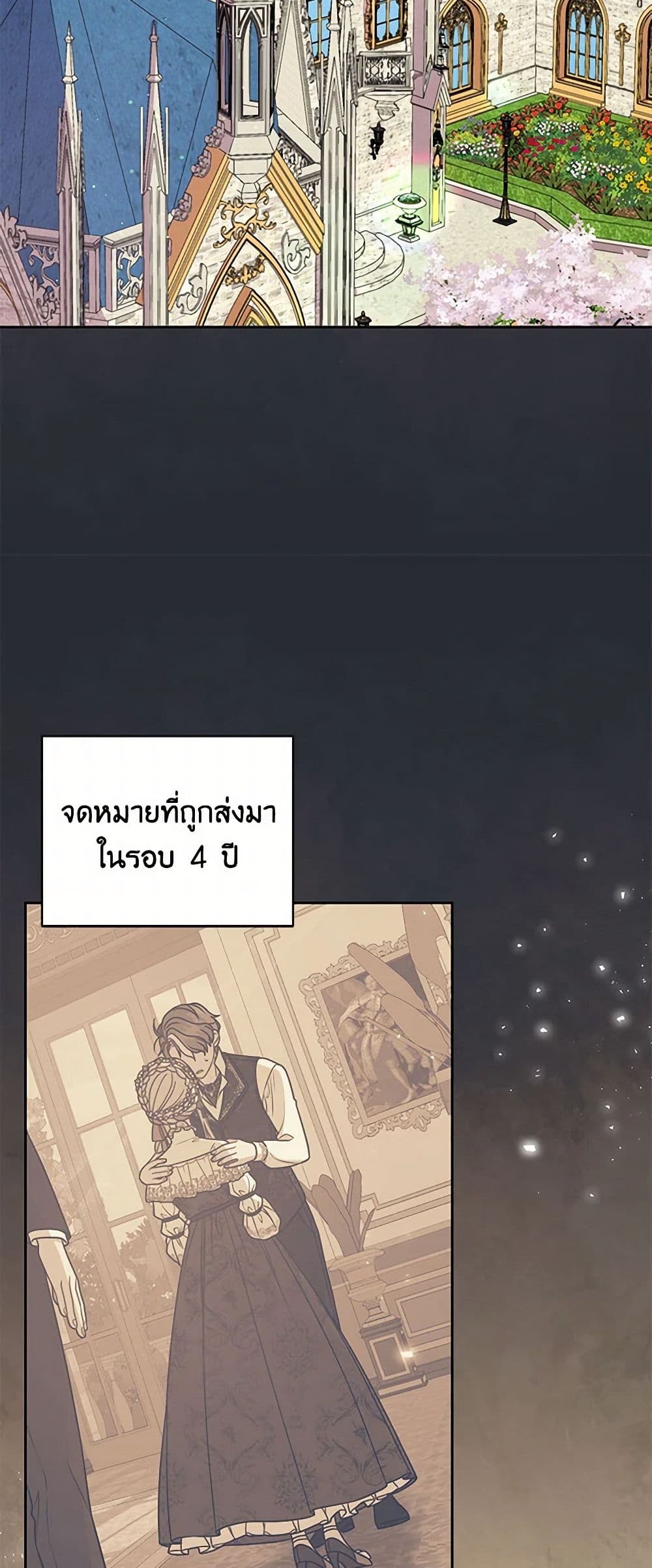 My BFF is a Tyrant in Training page 34