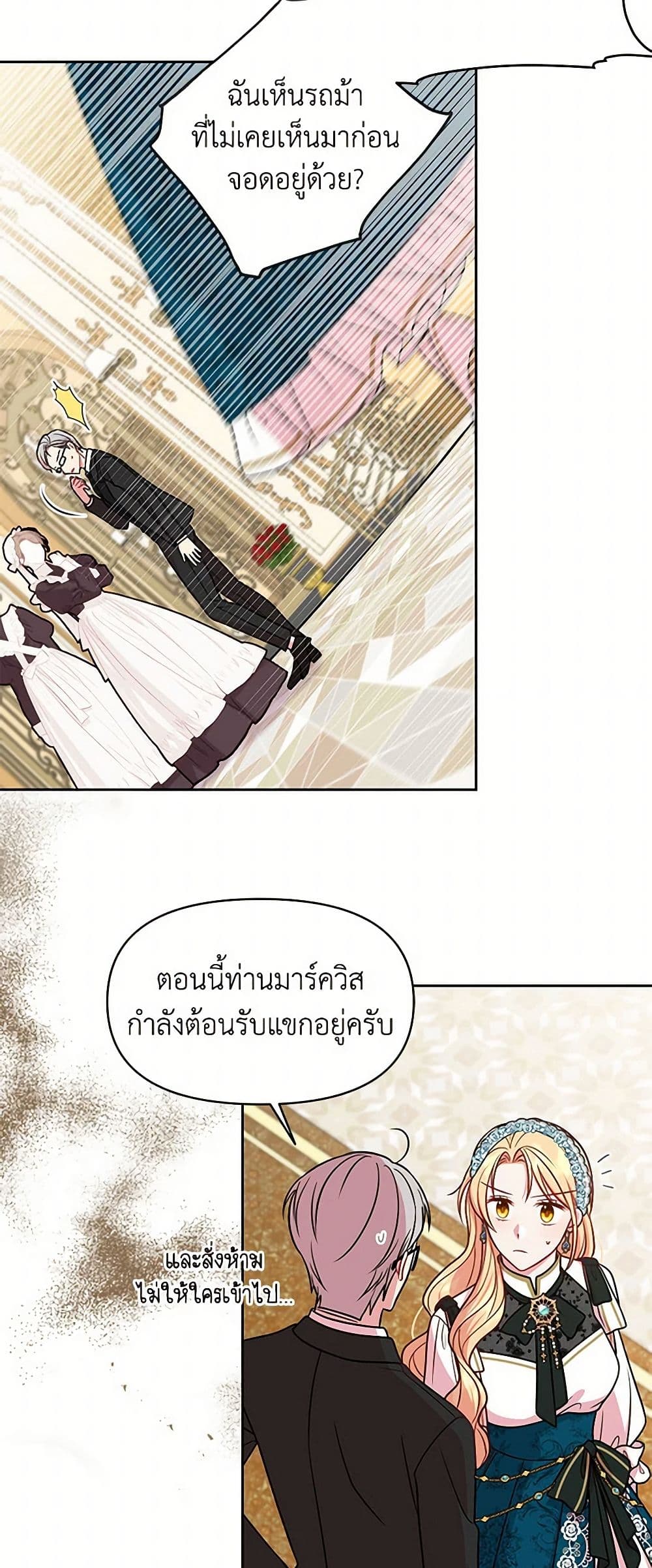 My BFF is a Tyrant in Training page 36