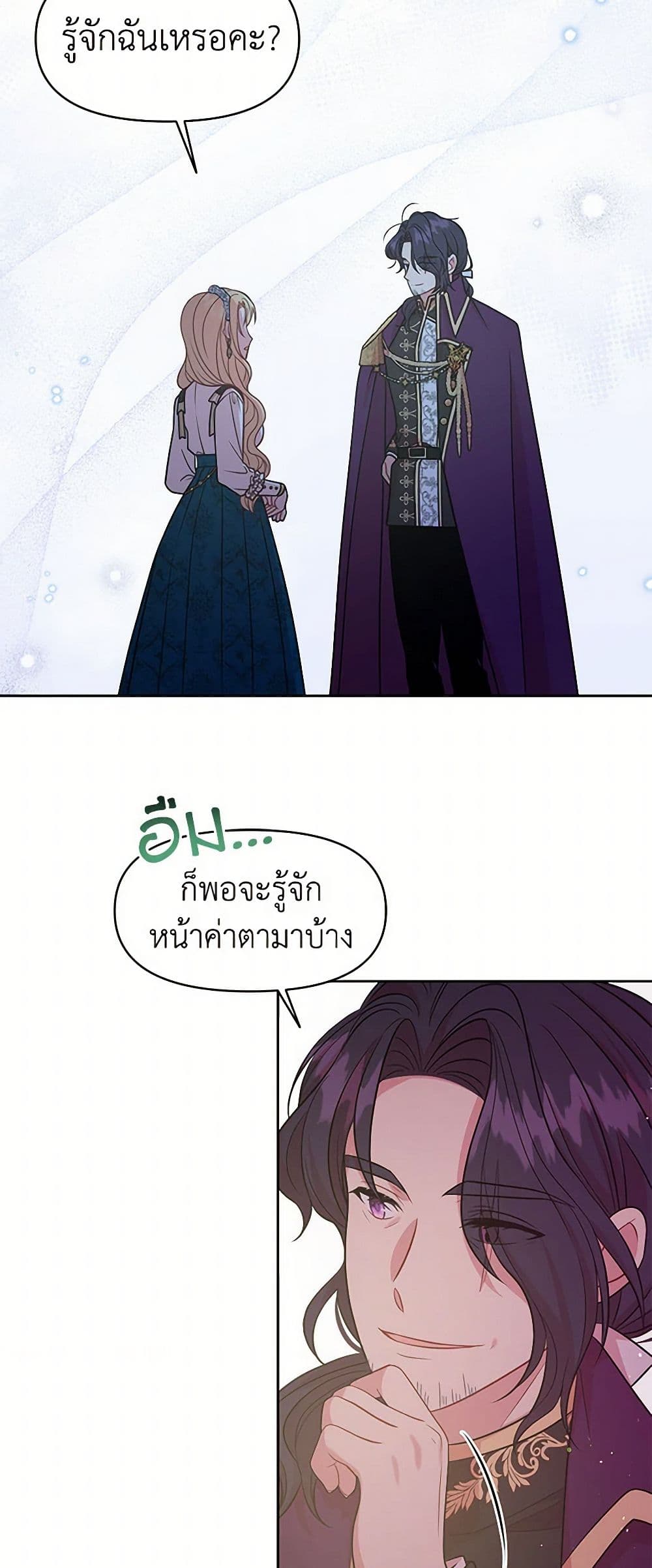 My BFF is a Tyrant in Training page 42