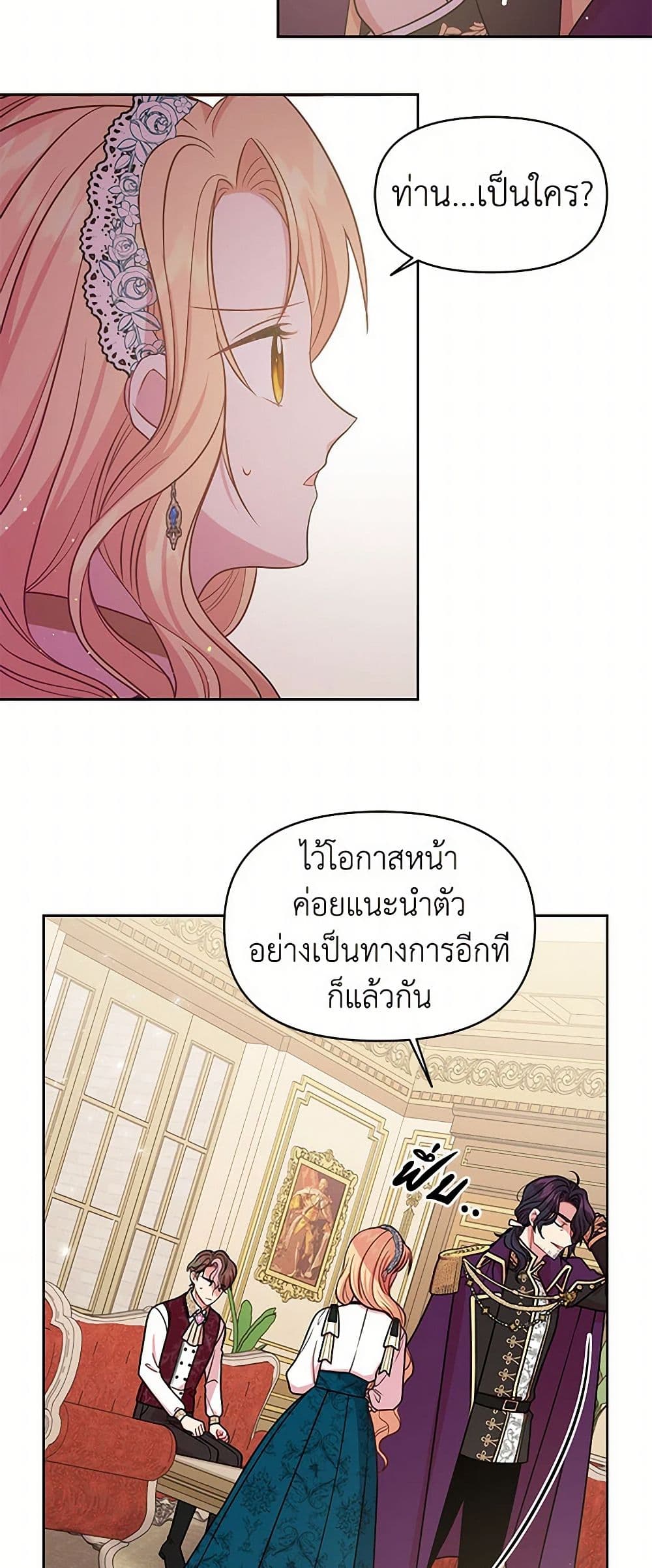 My BFF is a Tyrant in Training page 43