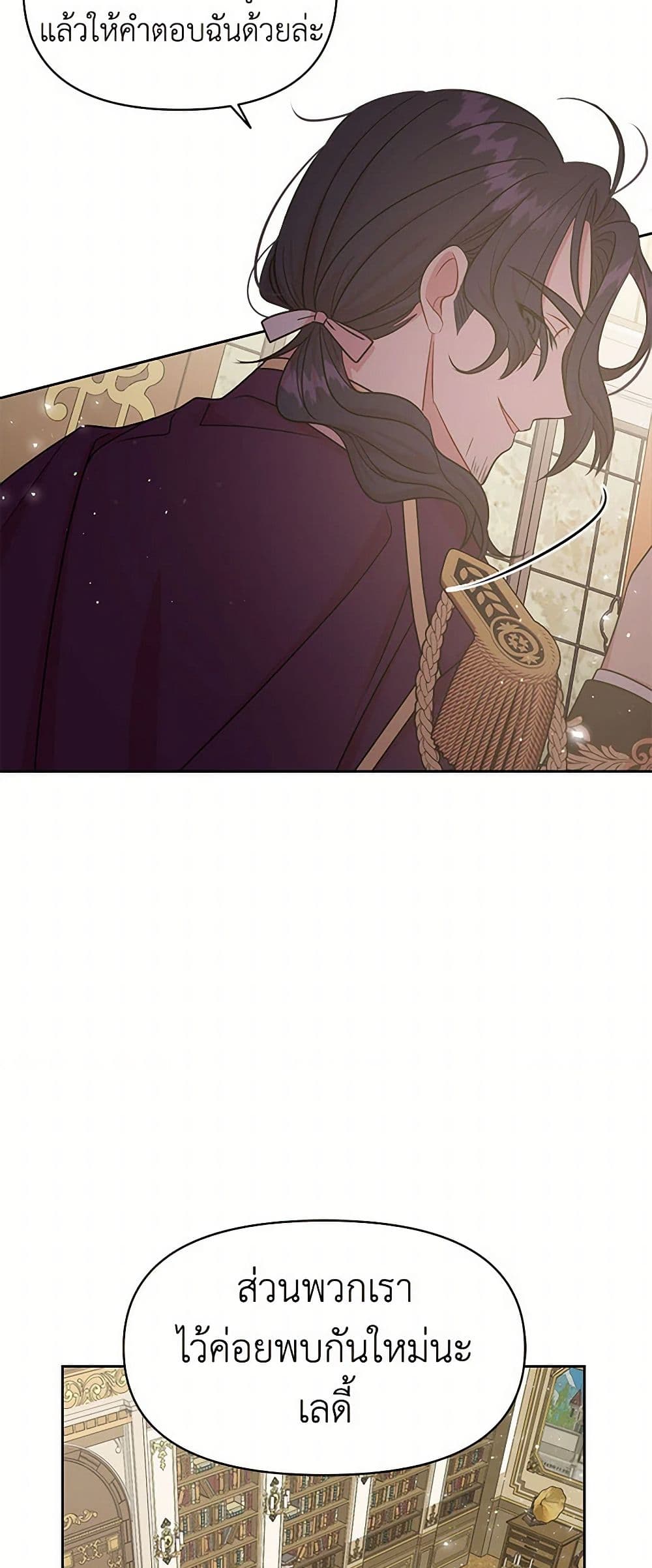 My BFF is a Tyrant in Training page 45