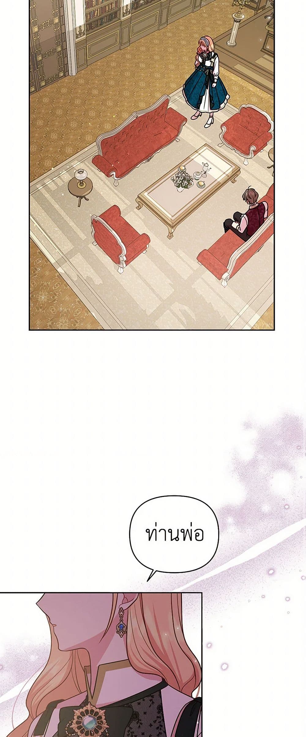 My BFF is a Tyrant in Training page 46
