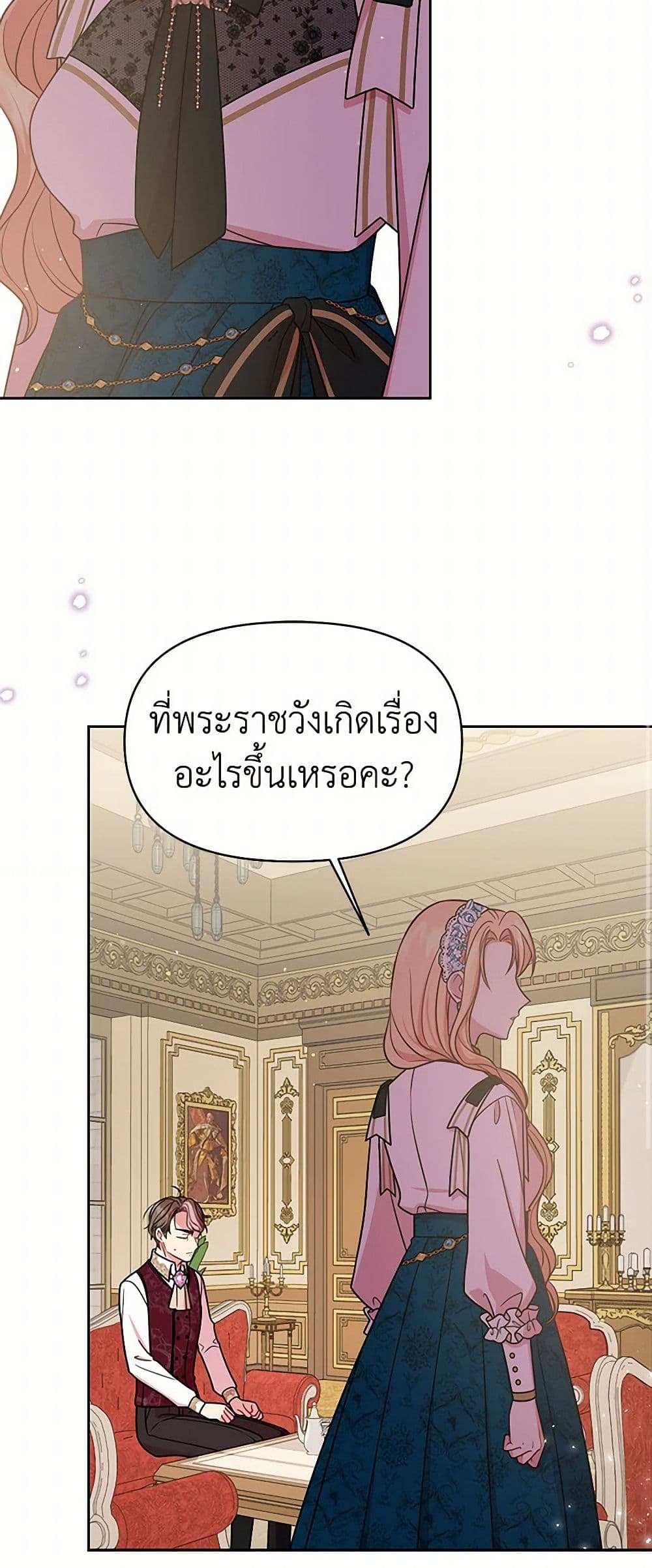 My BFF is a Tyrant in Training page 47