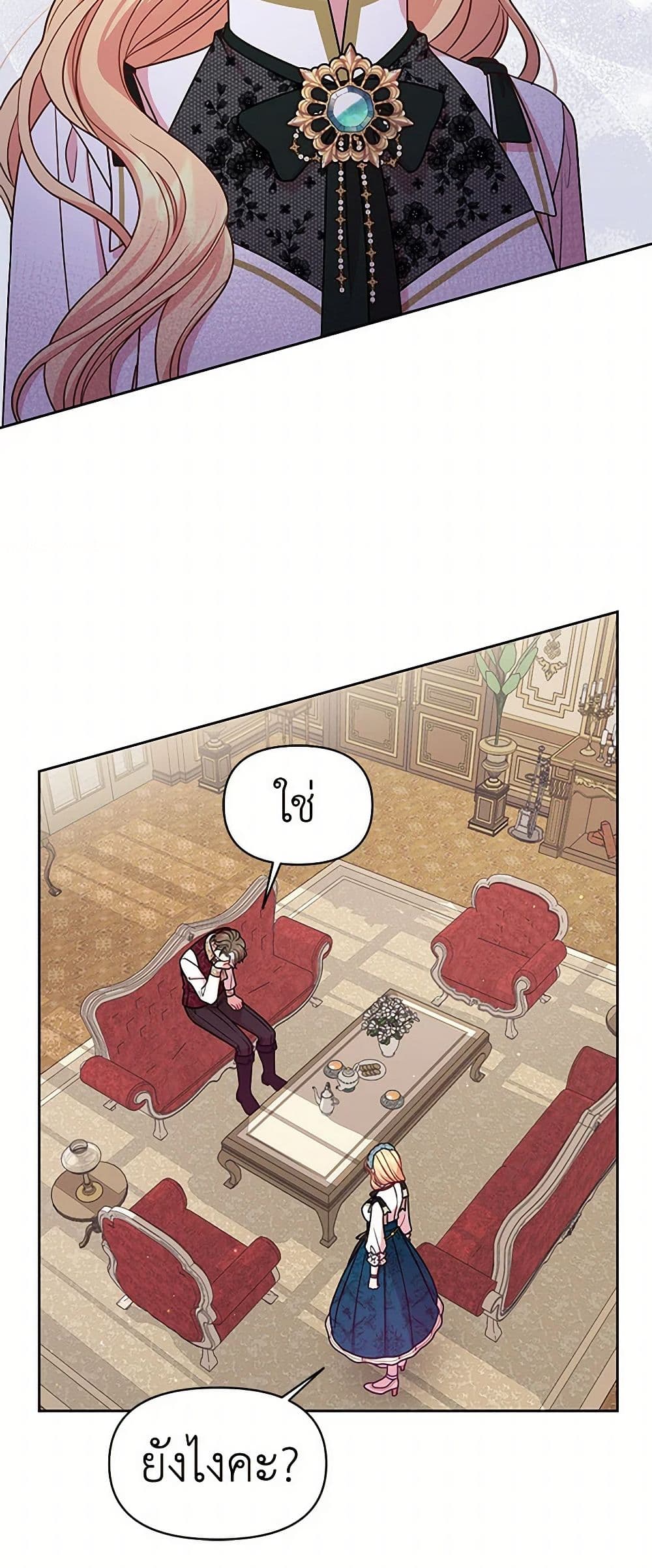 My BFF is a Tyrant in Training page 49