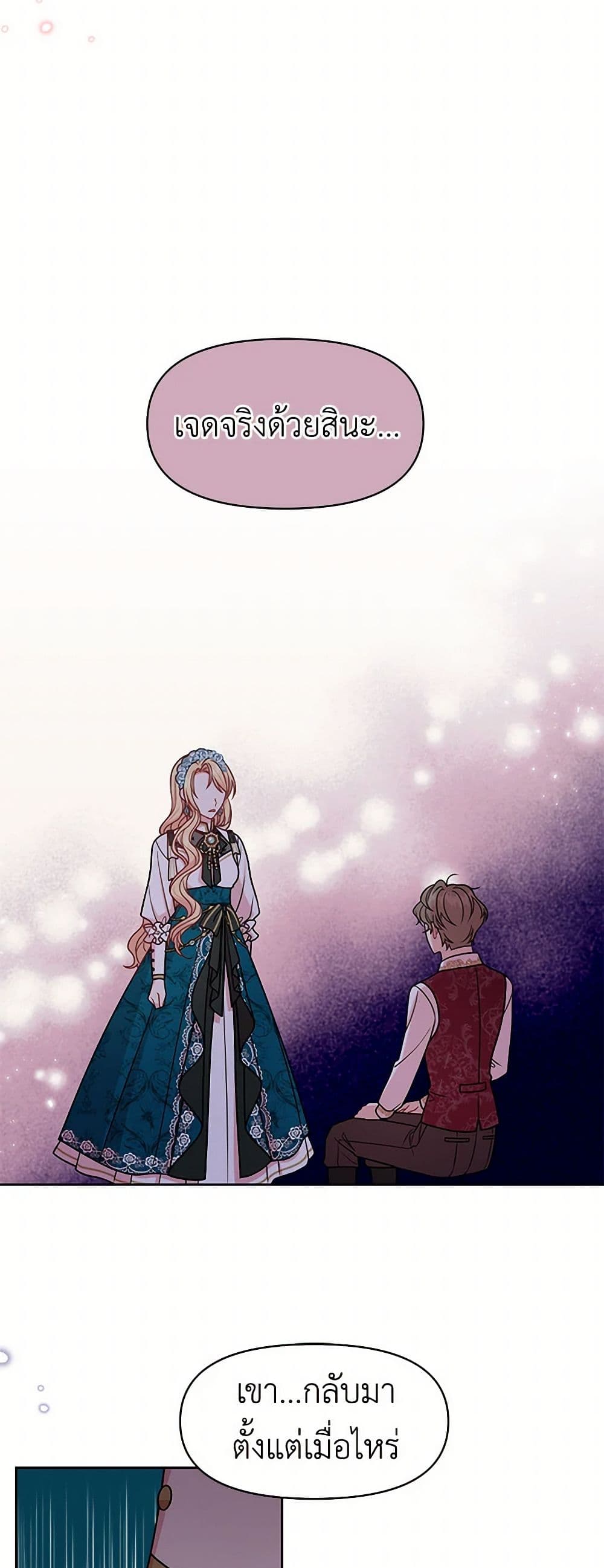 My BFF is a Tyrant in Training page 6