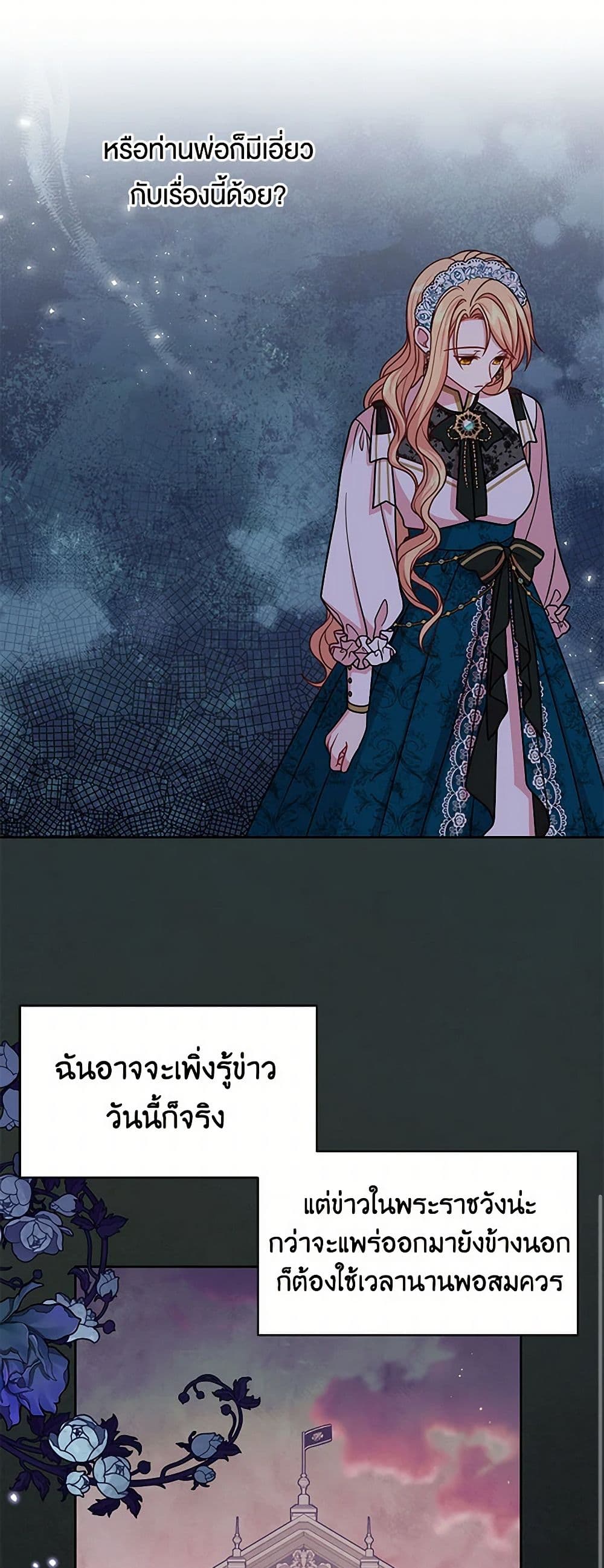 My BFF is a Tyrant in Training page 8