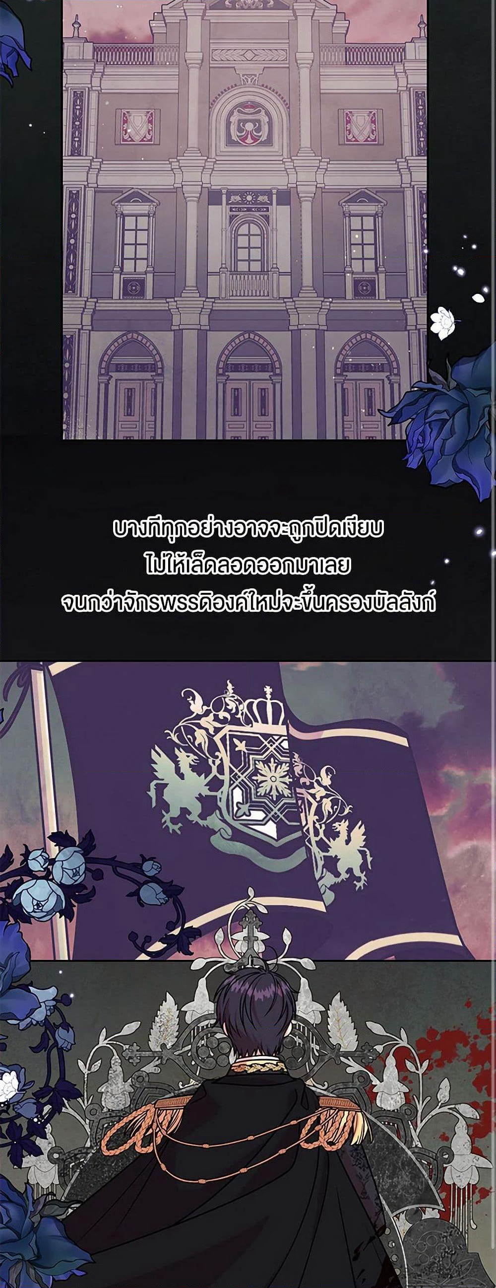 My BFF is a Tyrant in Training page 9