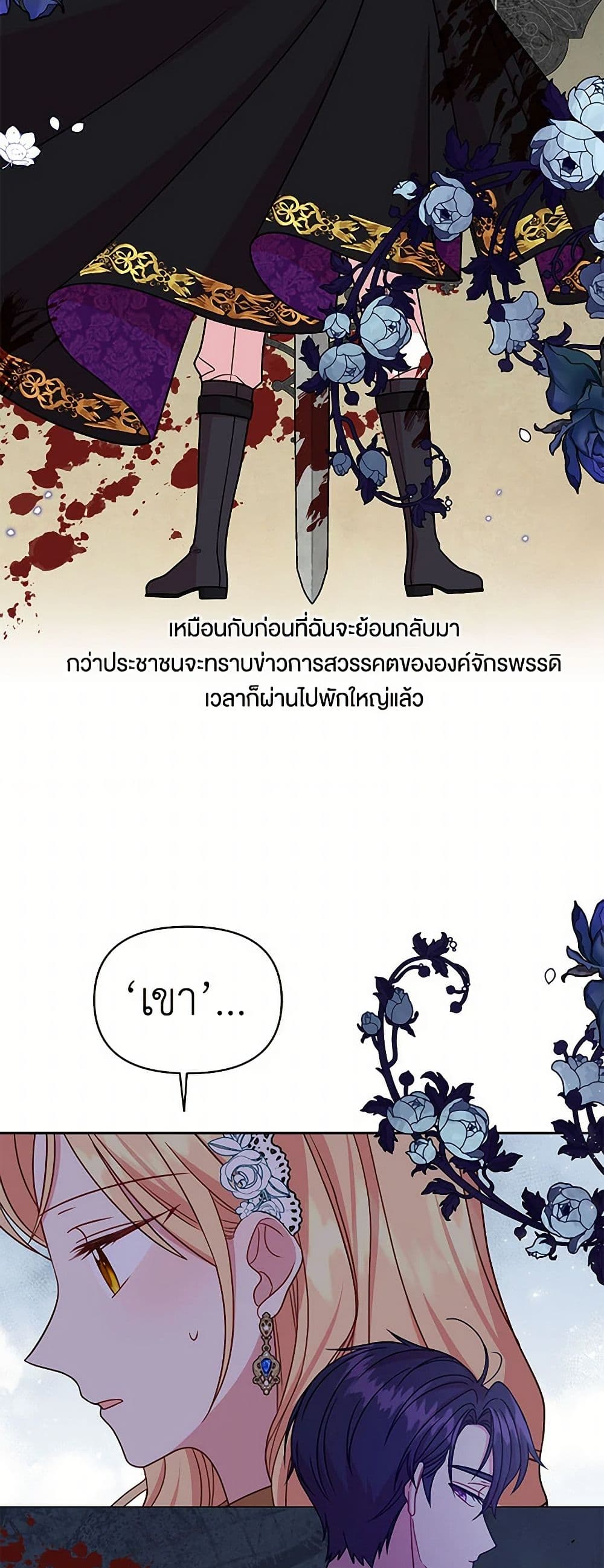 My BFF is a Tyrant in Training page 10