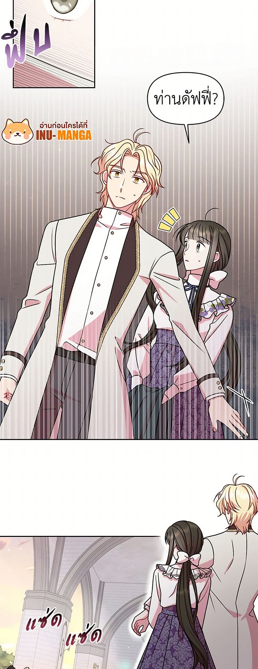 My BFF is a Tyrant in Training page 15