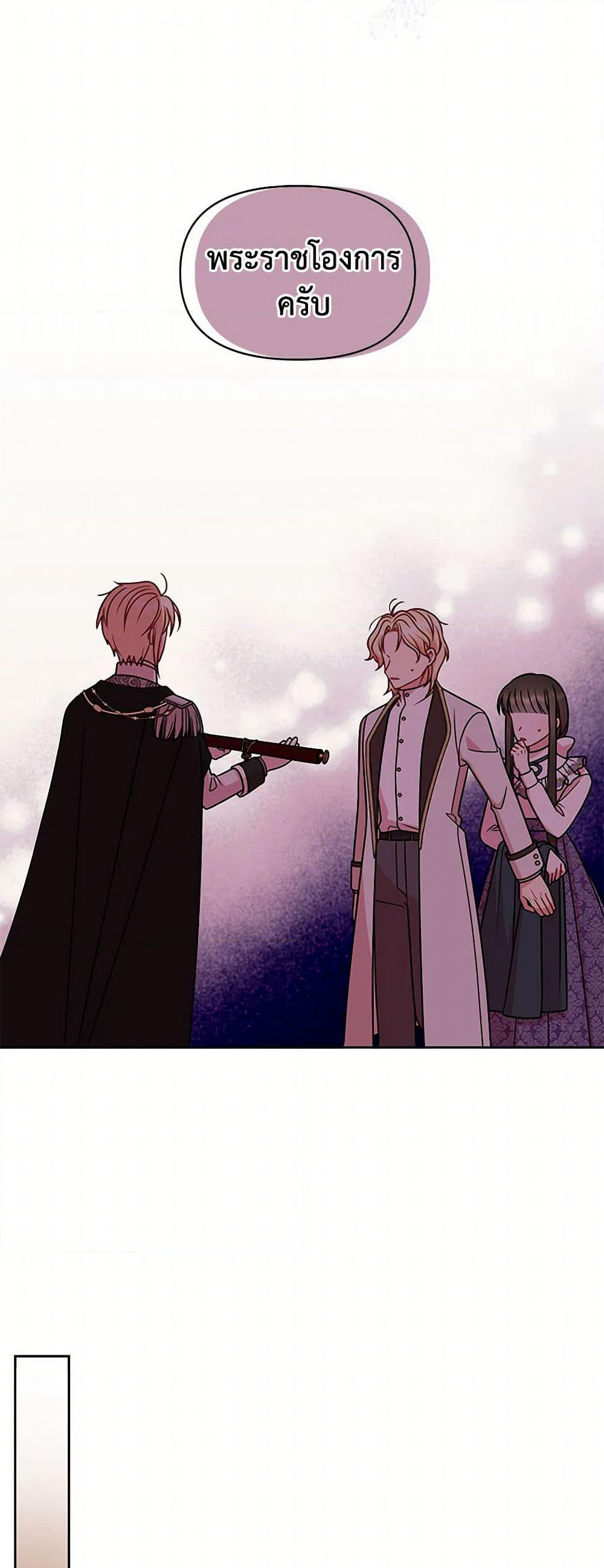 My BFF is a Tyrant in Training page 19