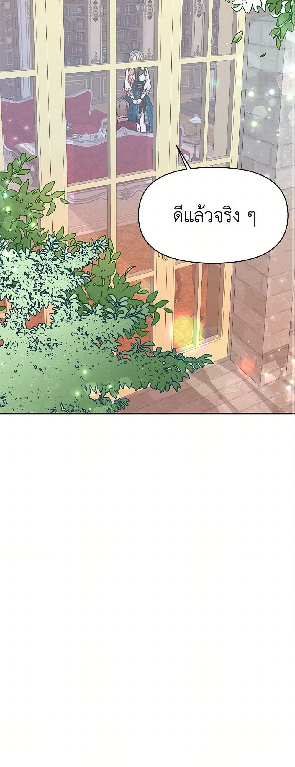 My BFF is a Tyrant in Training page 27