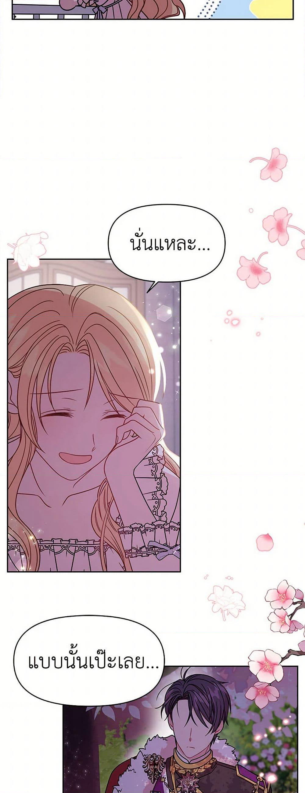 My BFF is a Tyrant in Training page 37