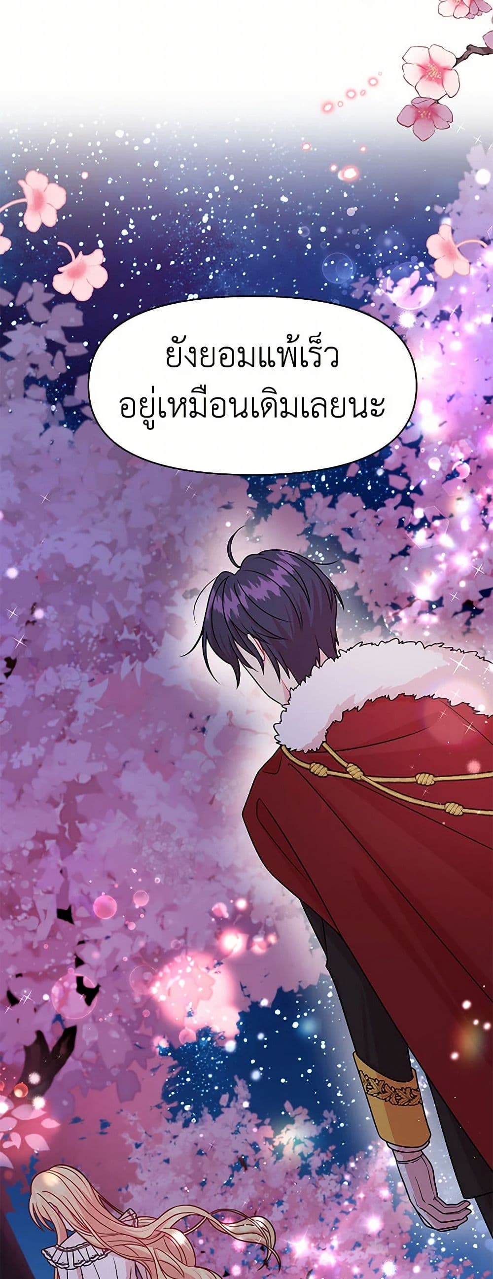 My BFF is a Tyrant in Training page 46